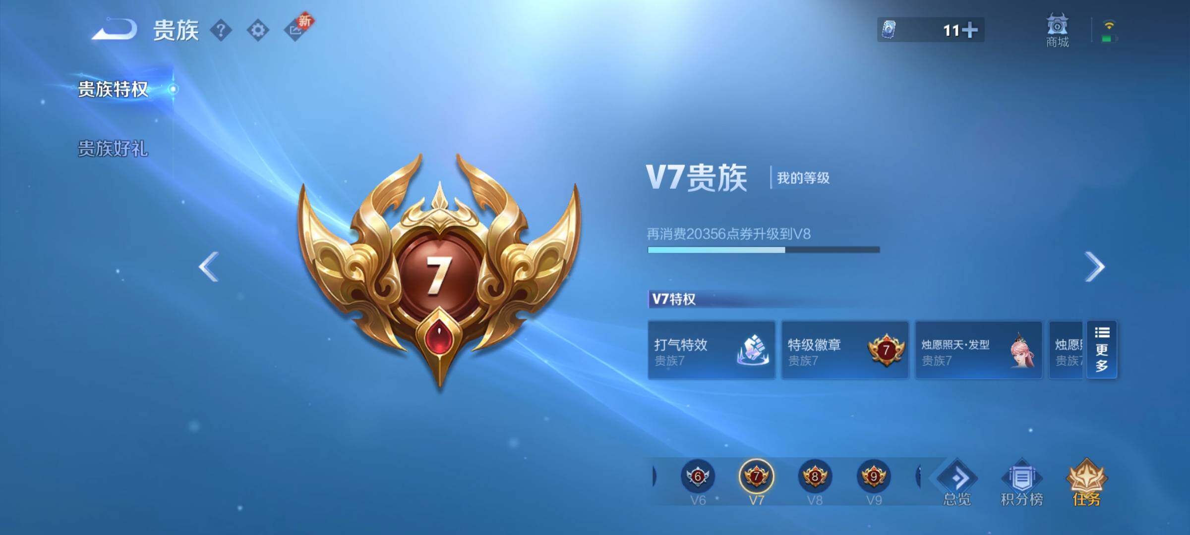 WZCMY3402361王者荣耀账号详情图13