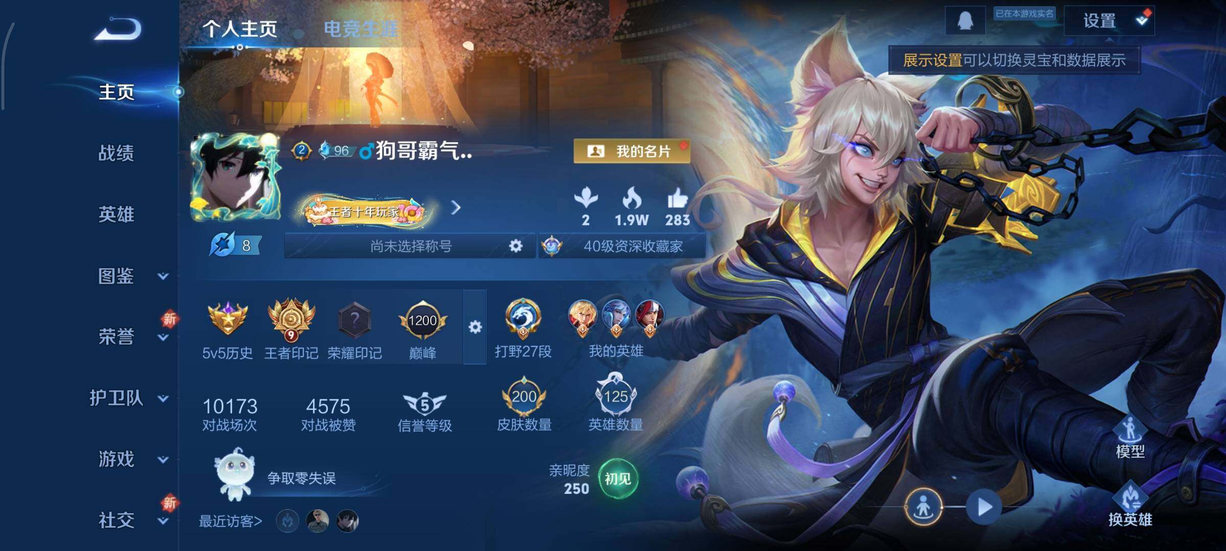 WZCMY3402361王者荣耀账号详情图2