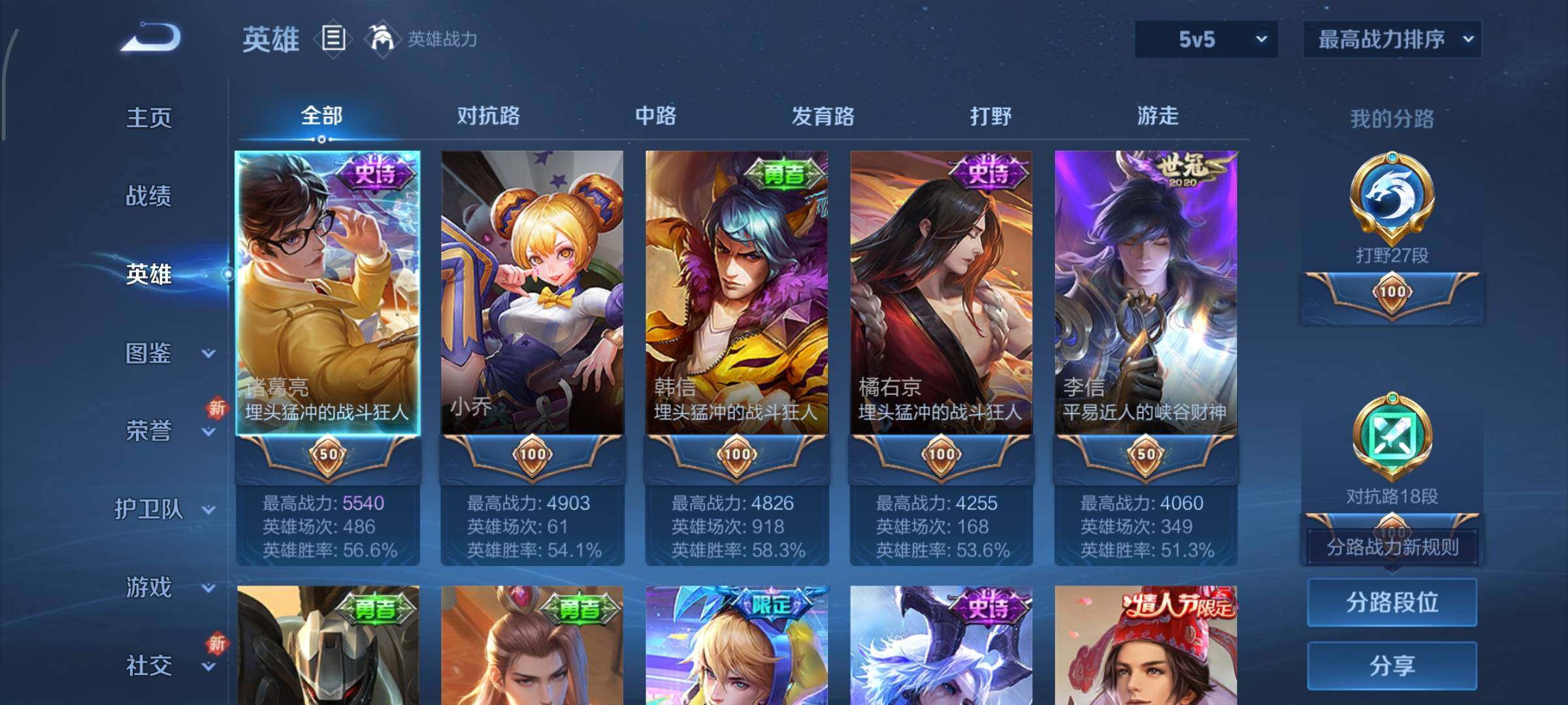 WZCMY3402361王者荣耀账号详情图3