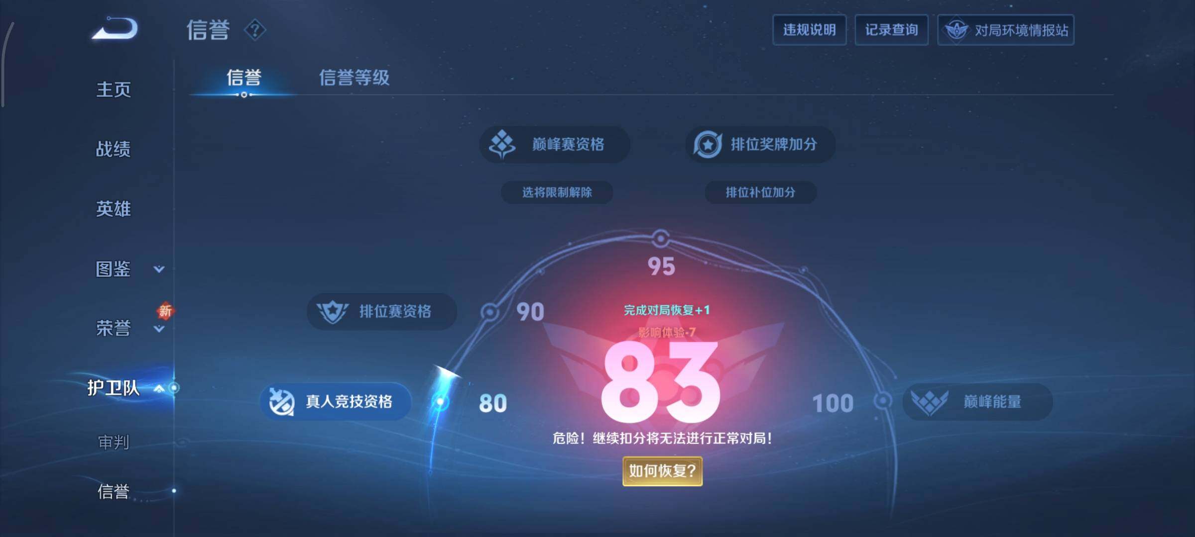 WZCMY3402361王者荣耀账号详情图14