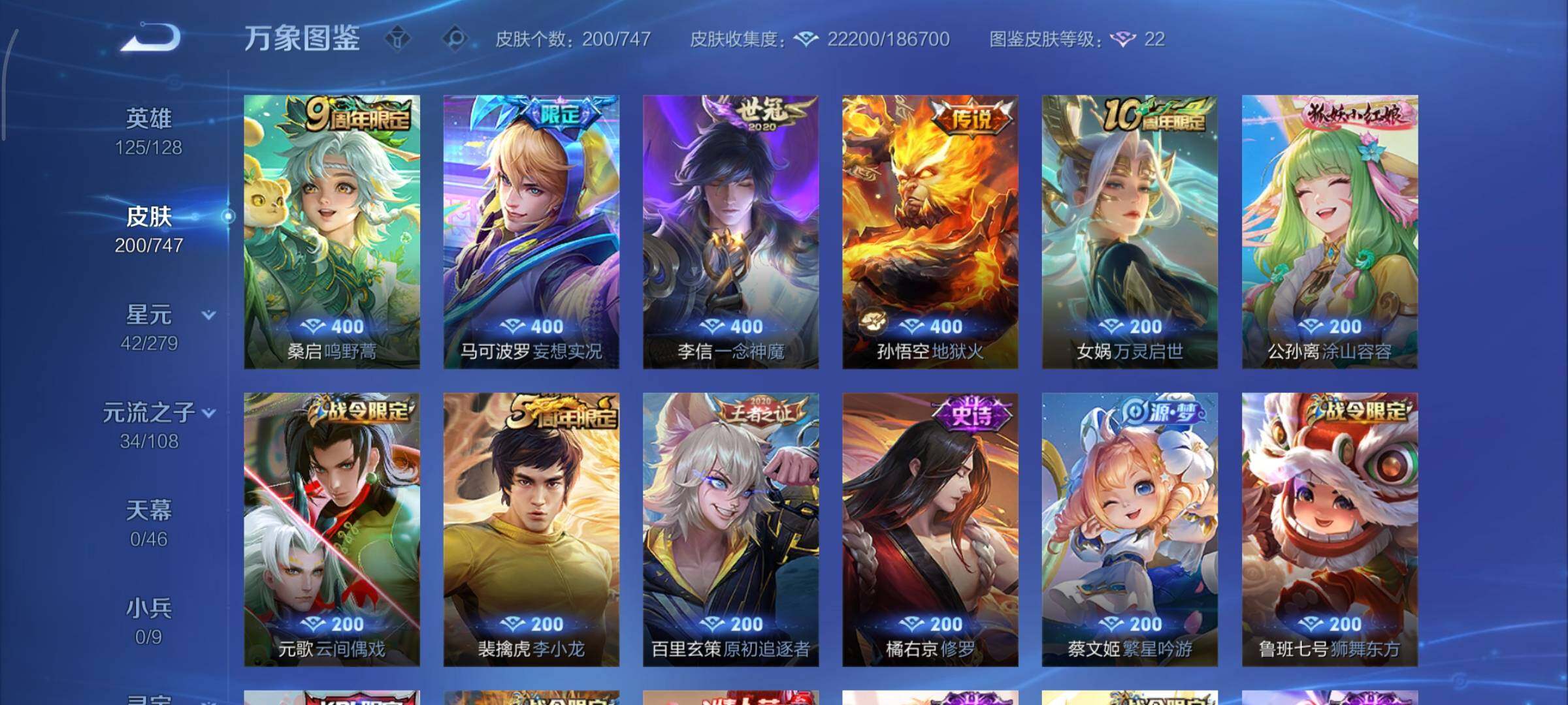 WZCMY3402361王者荣耀账号详情图7