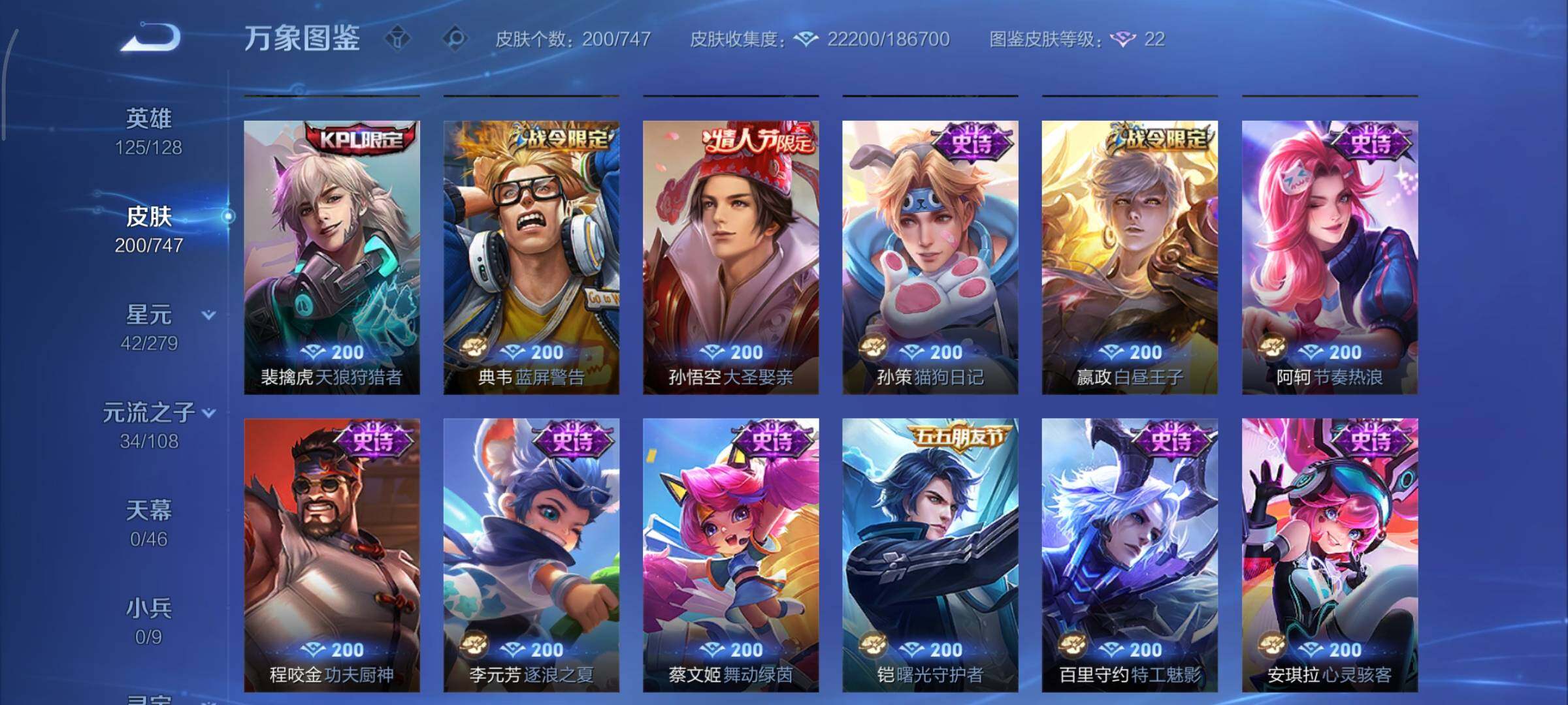 WZCMY3402361王者荣耀账号详情图8