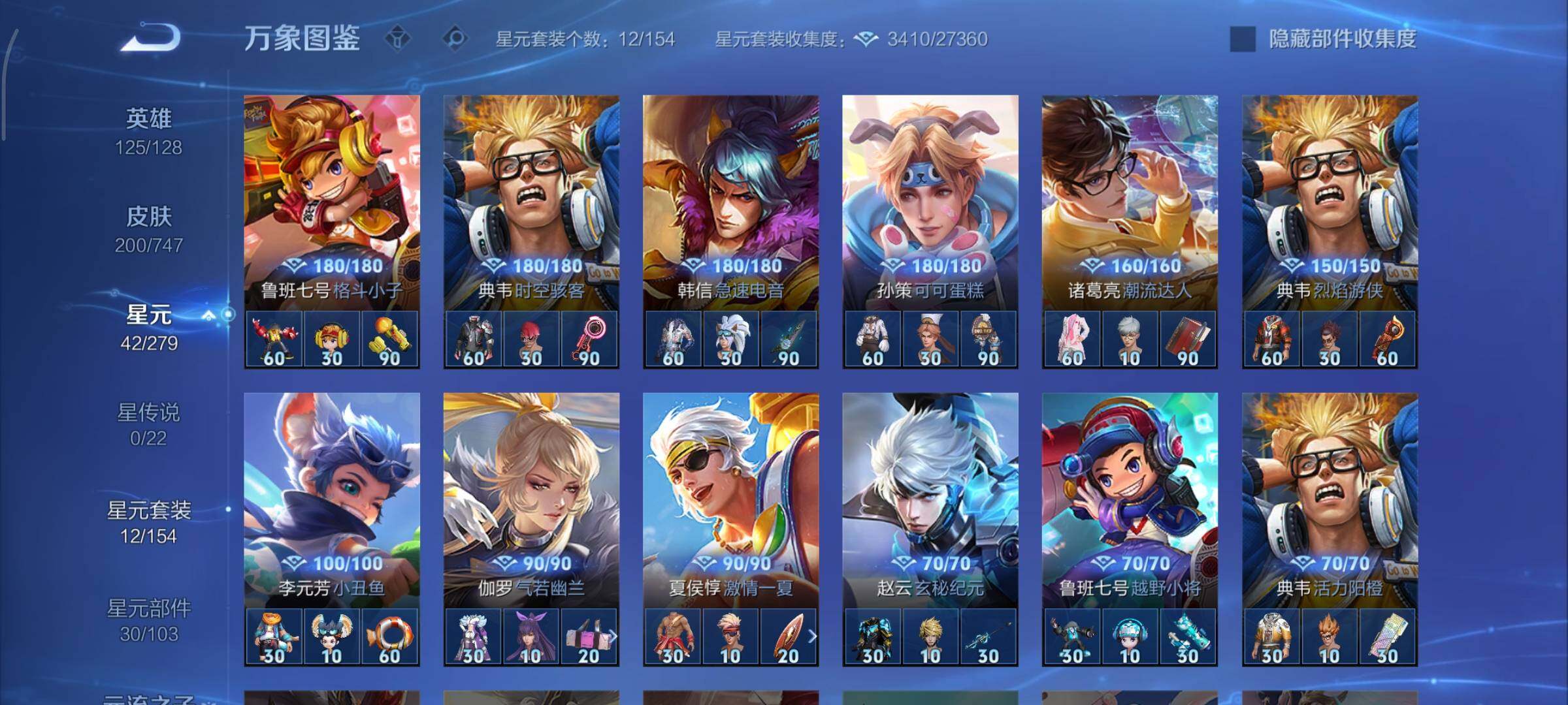 WZCMY3402361王者荣耀账号详情图9