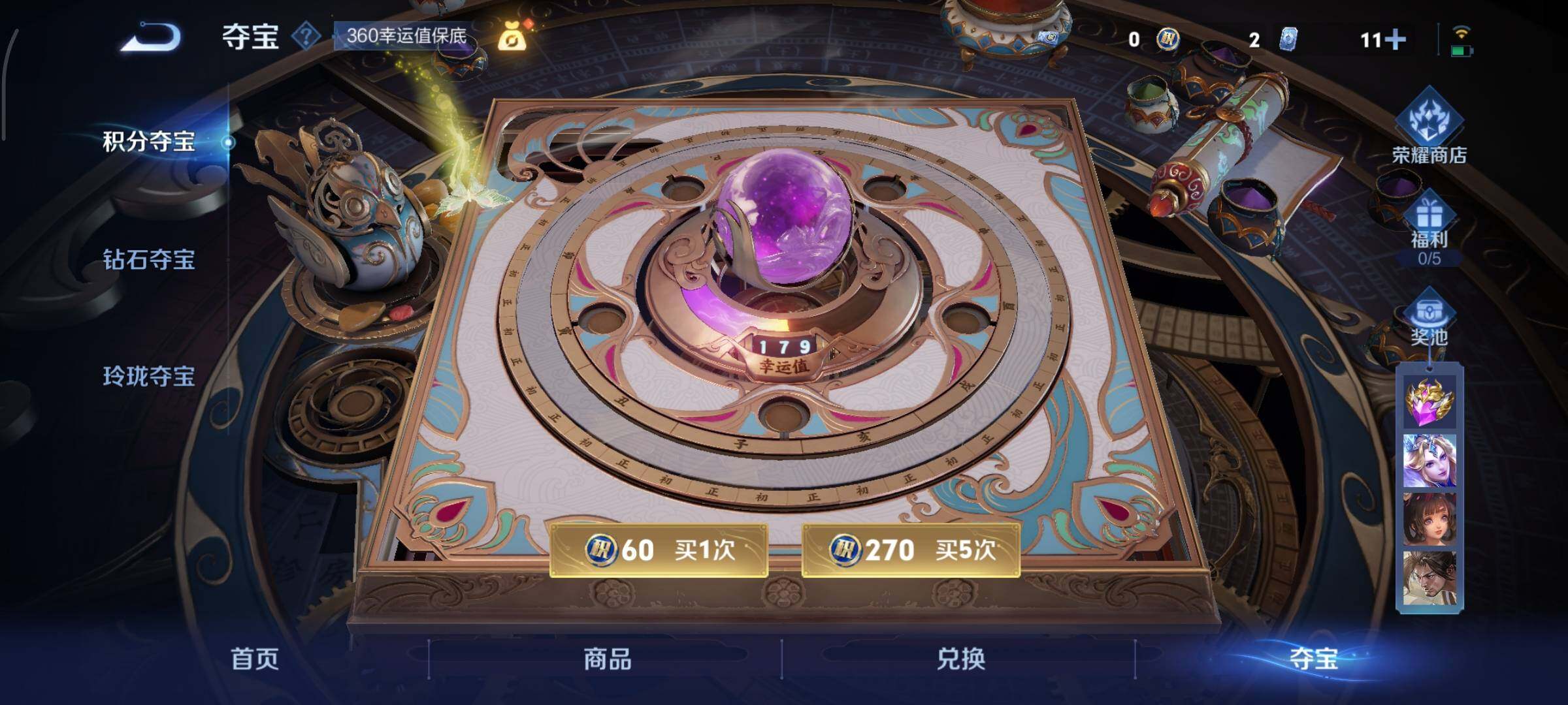 WZCMY3402361王者荣耀账号详情图10