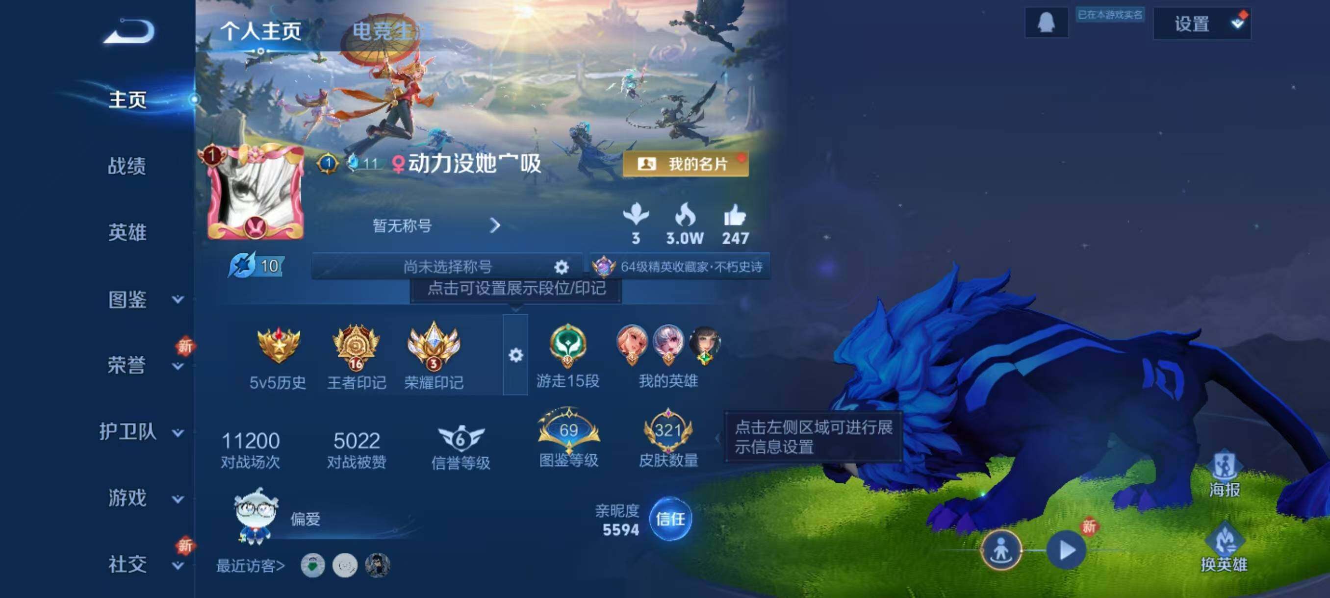 WZLX3401202王者荣耀账号详情图2