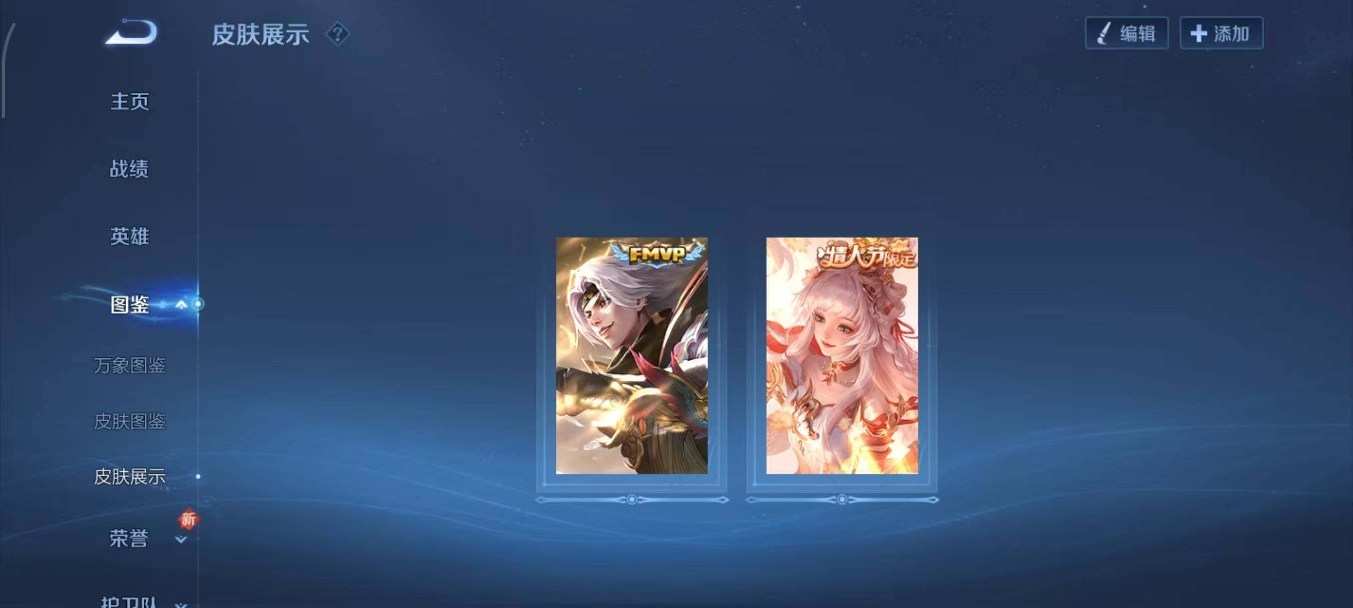 WZLX3401202王者荣耀账号详情图8