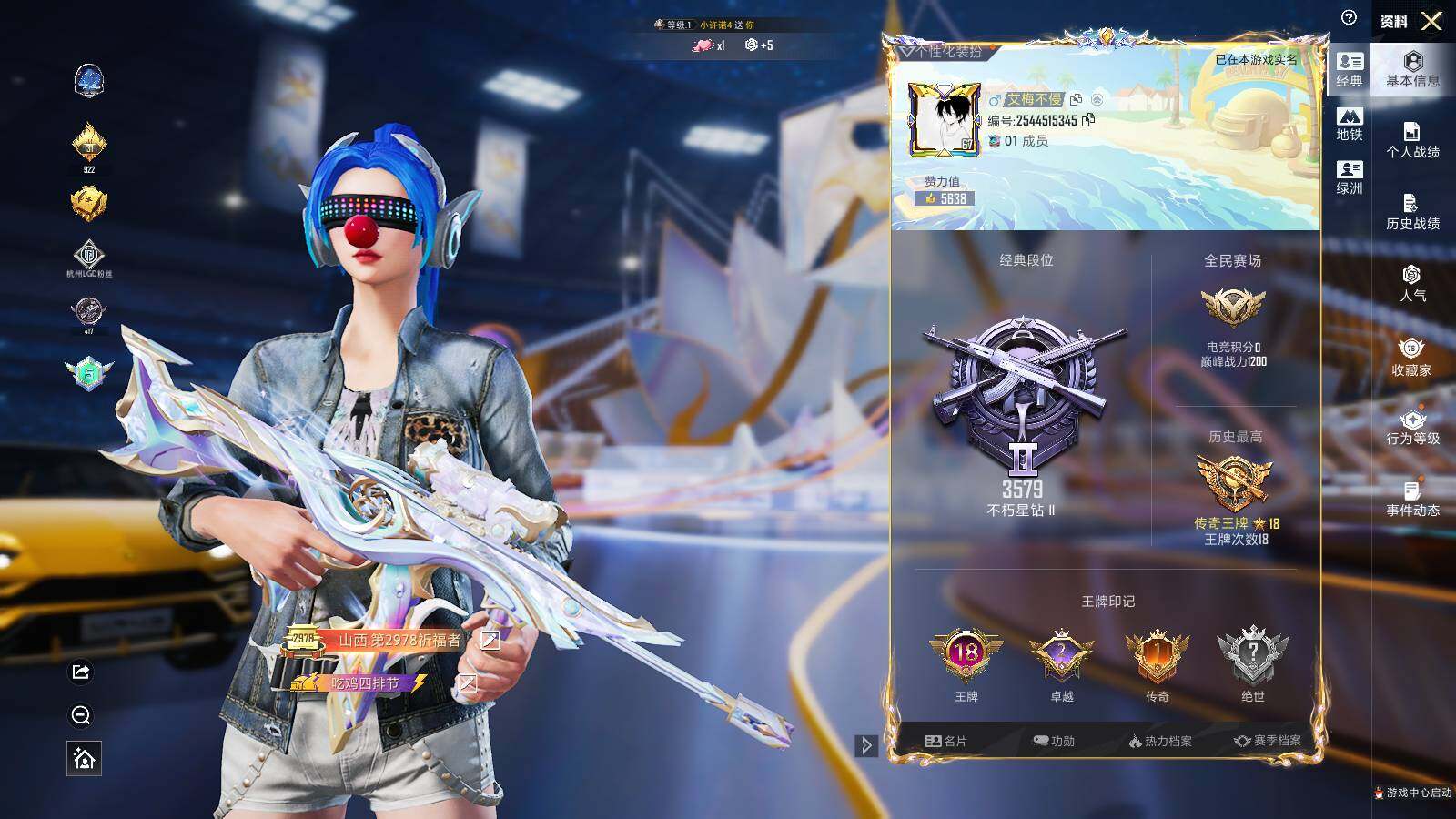 HPCMW3418630和平精英账号详情图4 HPCMW3418630和平精英账号详情图4