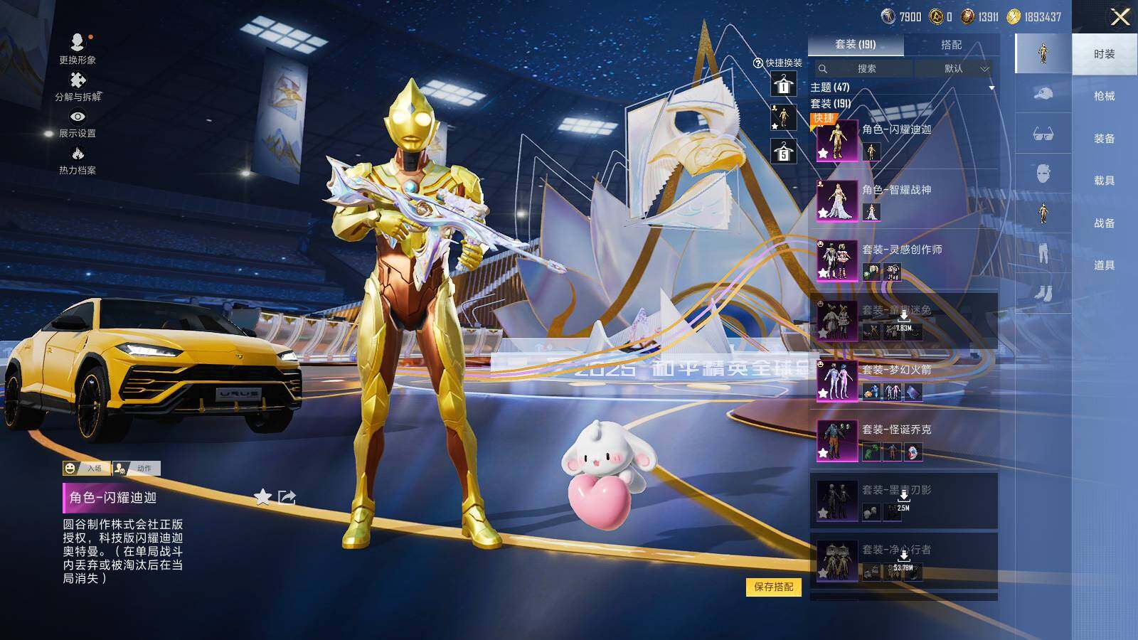 HPCMW3418630和平精英账号详情图6 HPCMW3418630和平精英账号详情图6