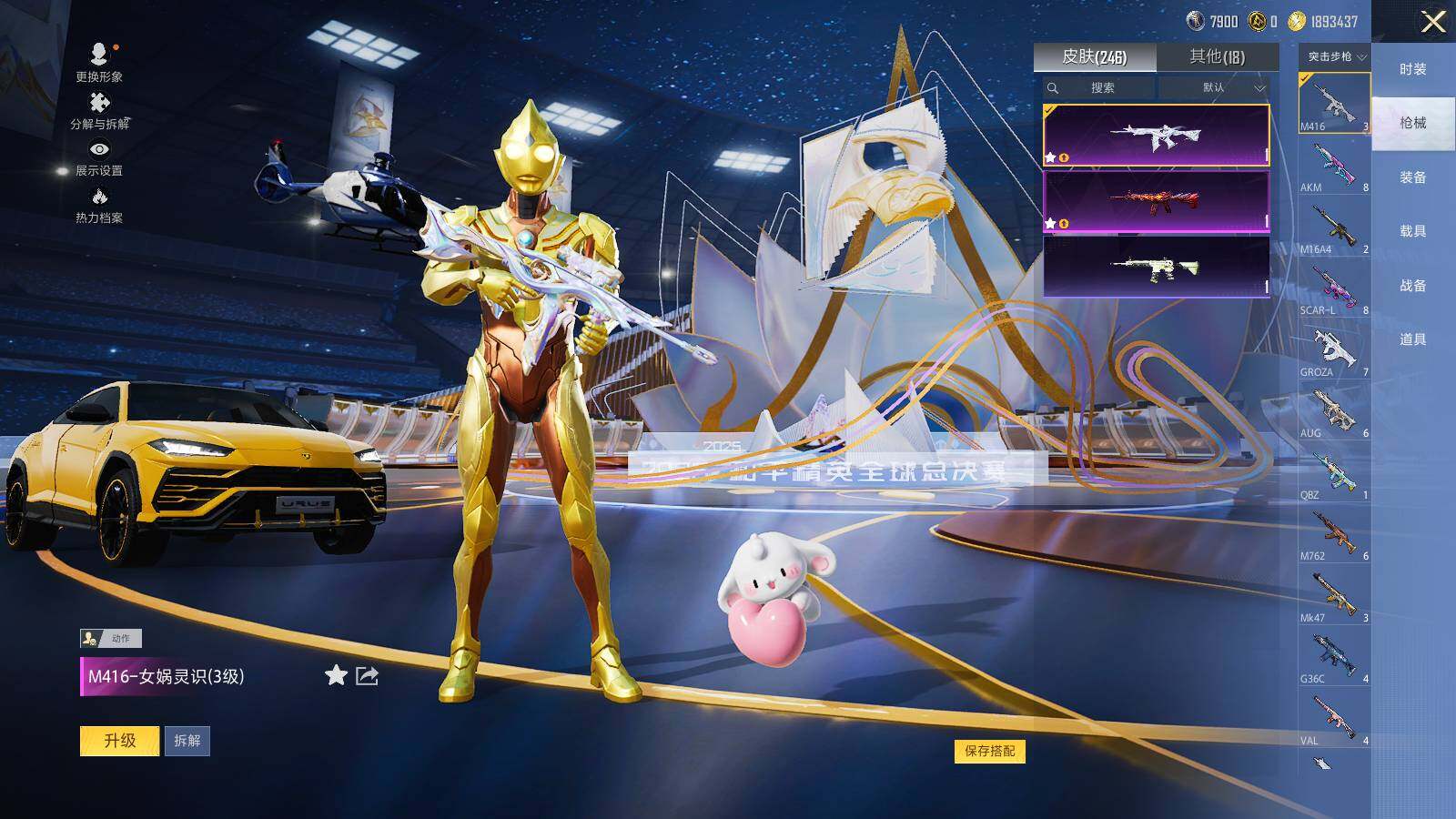 HPCMW3418630和平精英账号详情图7 HPCMW3418630和平精英账号详情图7