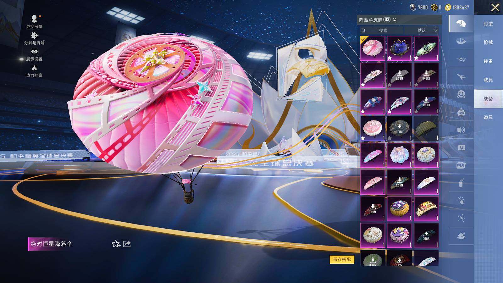 HPCMW3418630和平精英账号详情图8 HPCMW3418630和平精英账号详情图8