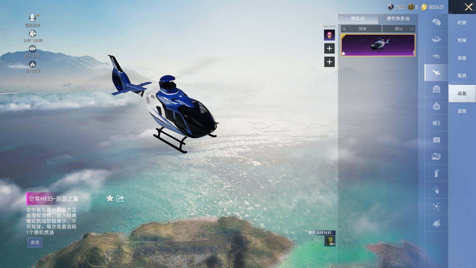 HPCMW3418630和平精英账号详情图9 HPCMW3418630和平精英账号详情图9