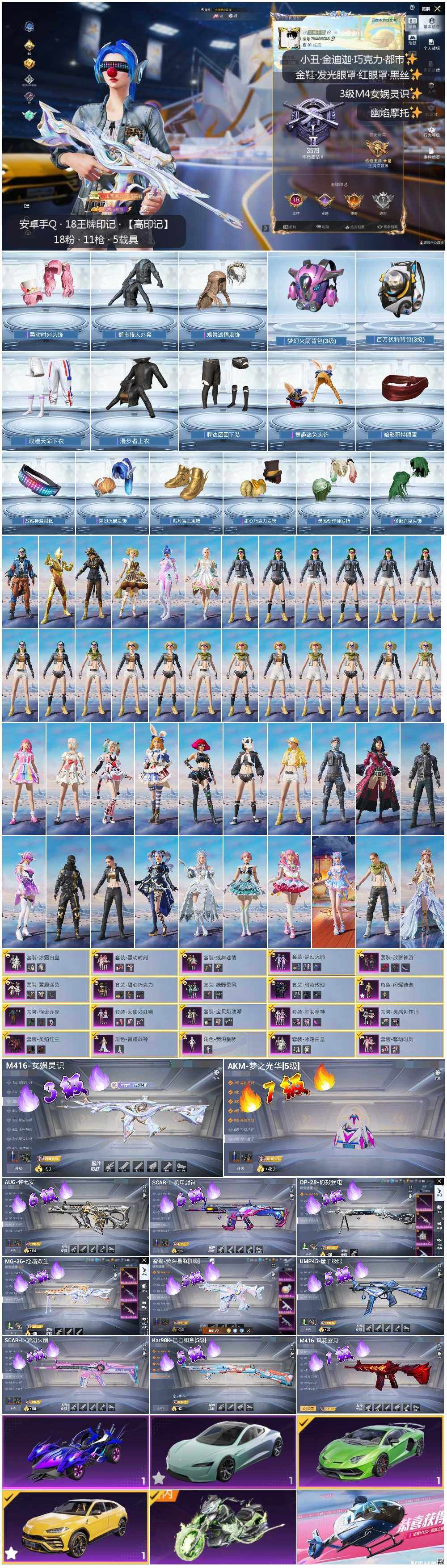 HPCMW3418630和平精英账号详情图2 HPCMW3418630和平精英账号详情图2