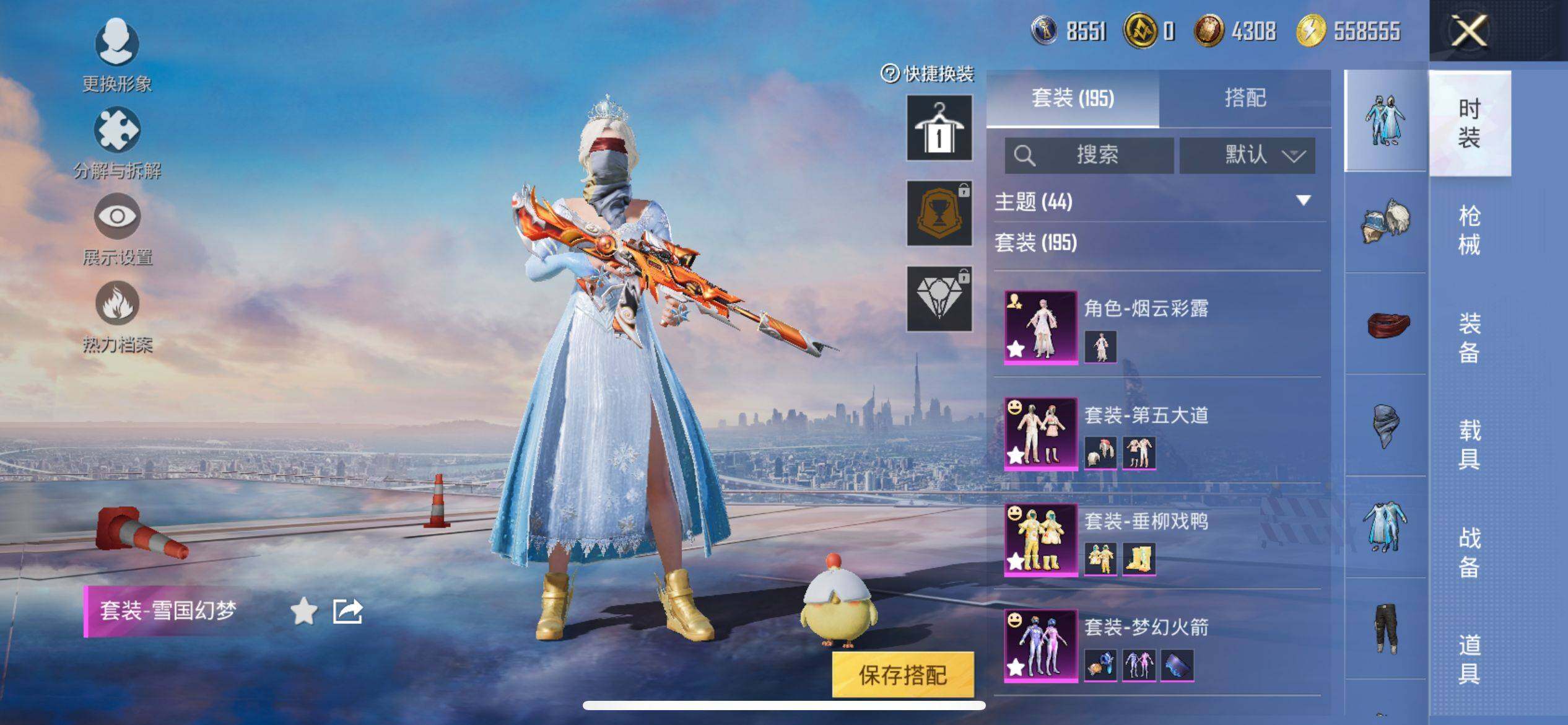 HPCMW3426930和平精英账号详情图7 HPCMW3426930和平精英账号详情图7