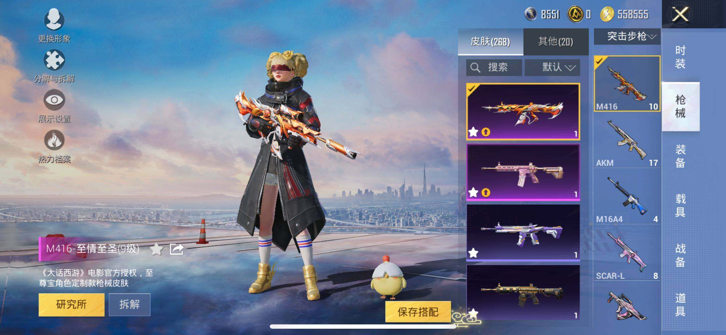 HPCMW3426930和平精英账号详情图14 HPCMW3426930和平精英账号详情图14