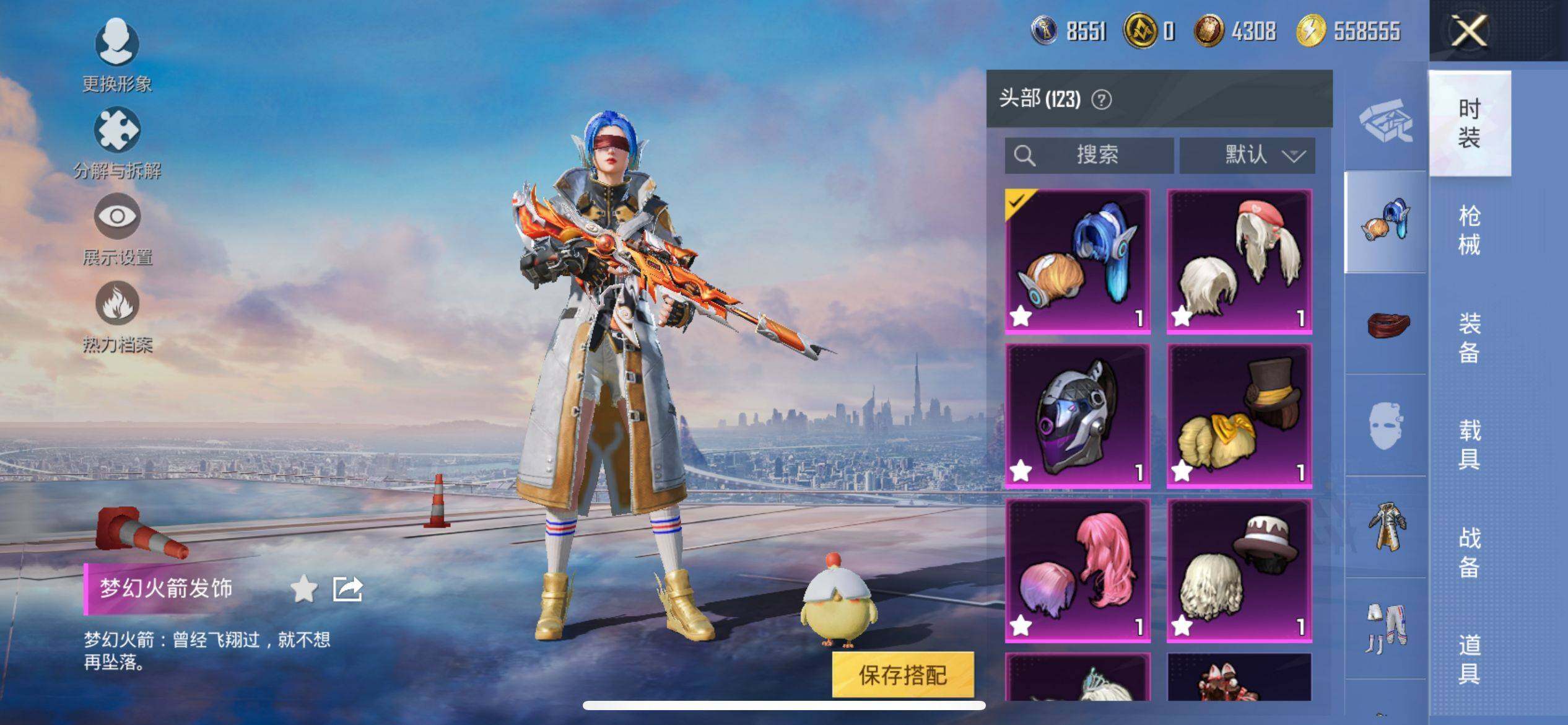 HPCMW3426930和平精英账号详情图15 HPCMW3426930和平精英账号详情图15