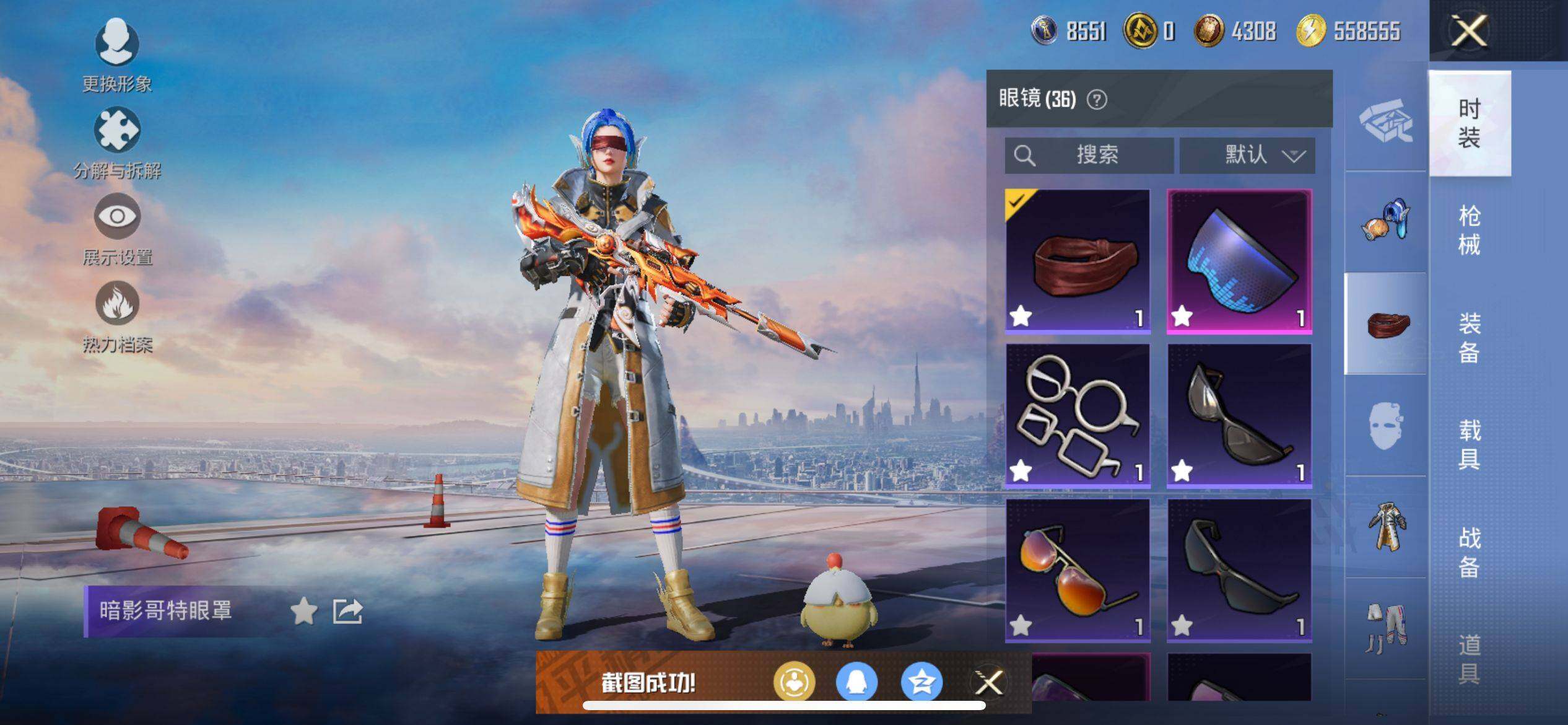 HPCMW3426930和平精英账号详情图16 HPCMW3426930和平精英账号详情图16