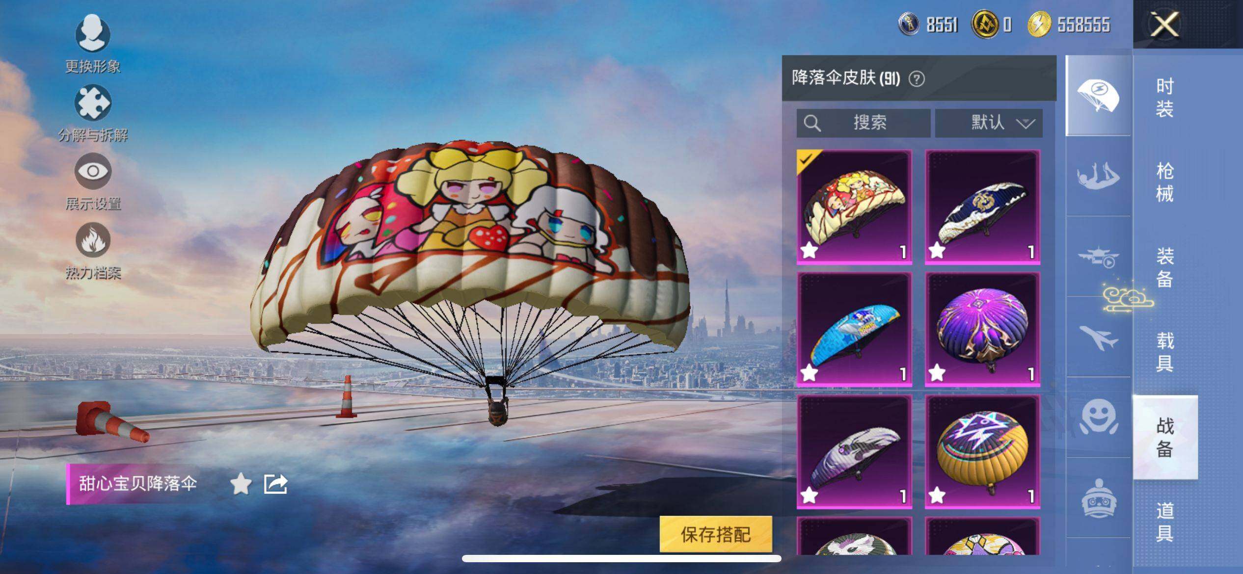 HPCMW3426930和平精英账号详情图19 HPCMW3426930和平精英账号详情图19