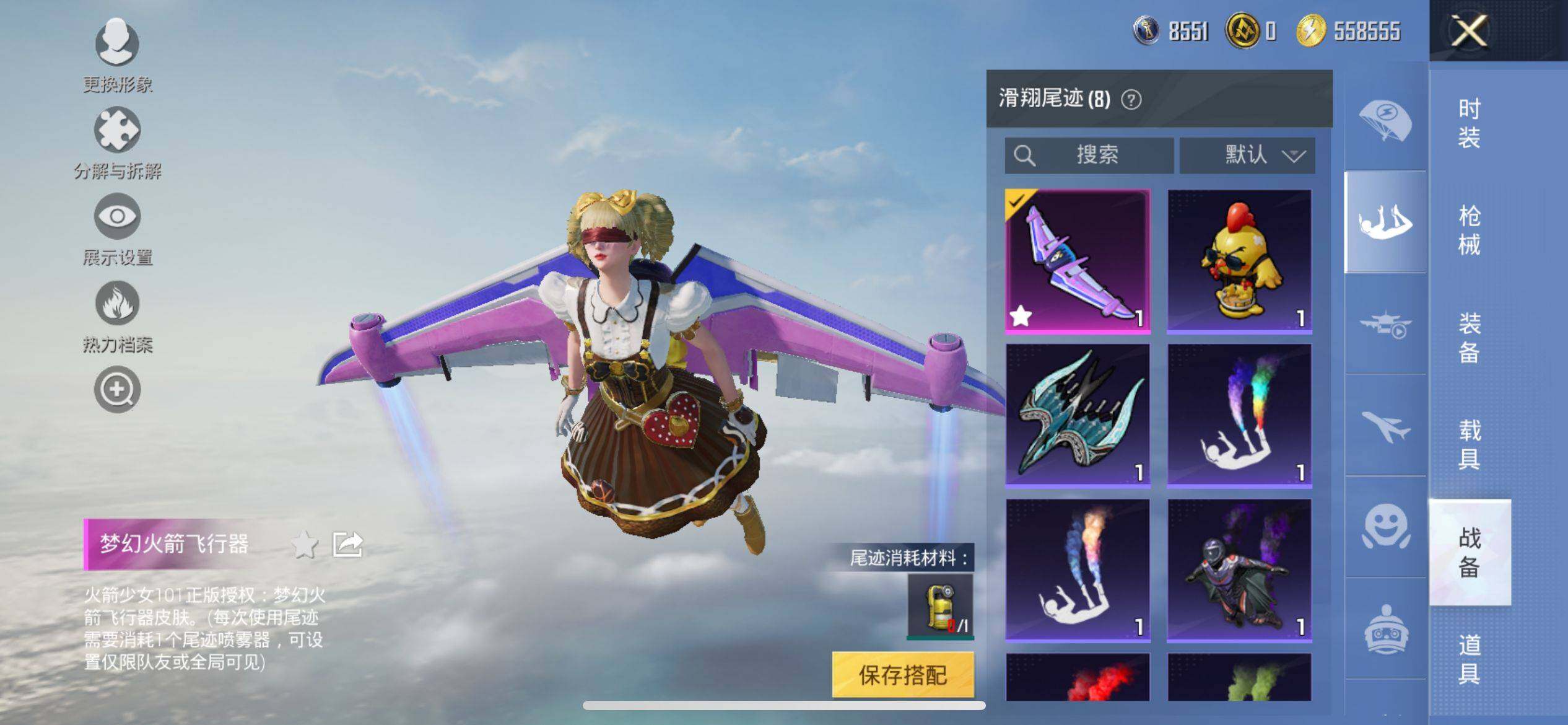 HPCMW3426930和平精英账号详情图20 HPCMW3426930和平精英账号详情图20