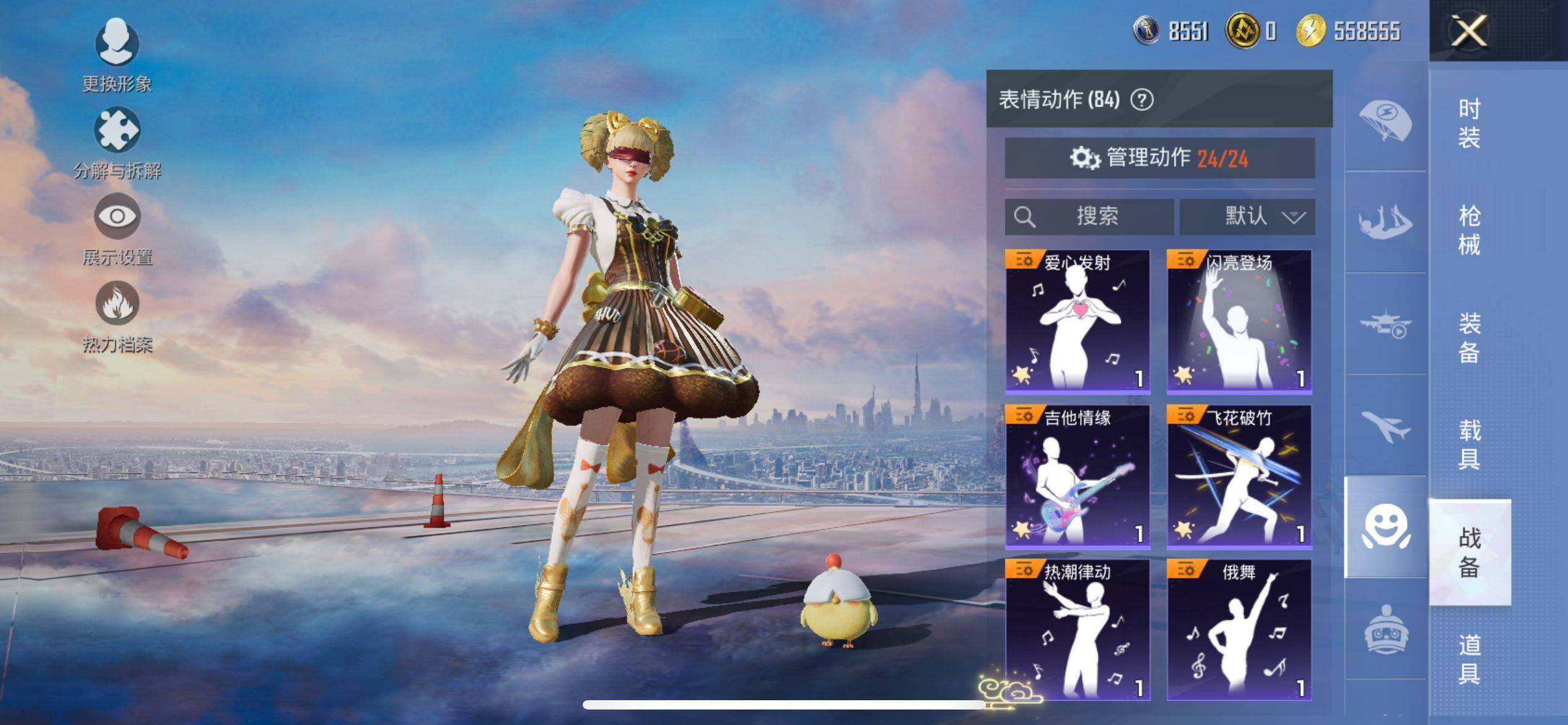 HPCMW3426930和平精英账号详情图21 HPCMW3426930和平精英账号详情图21