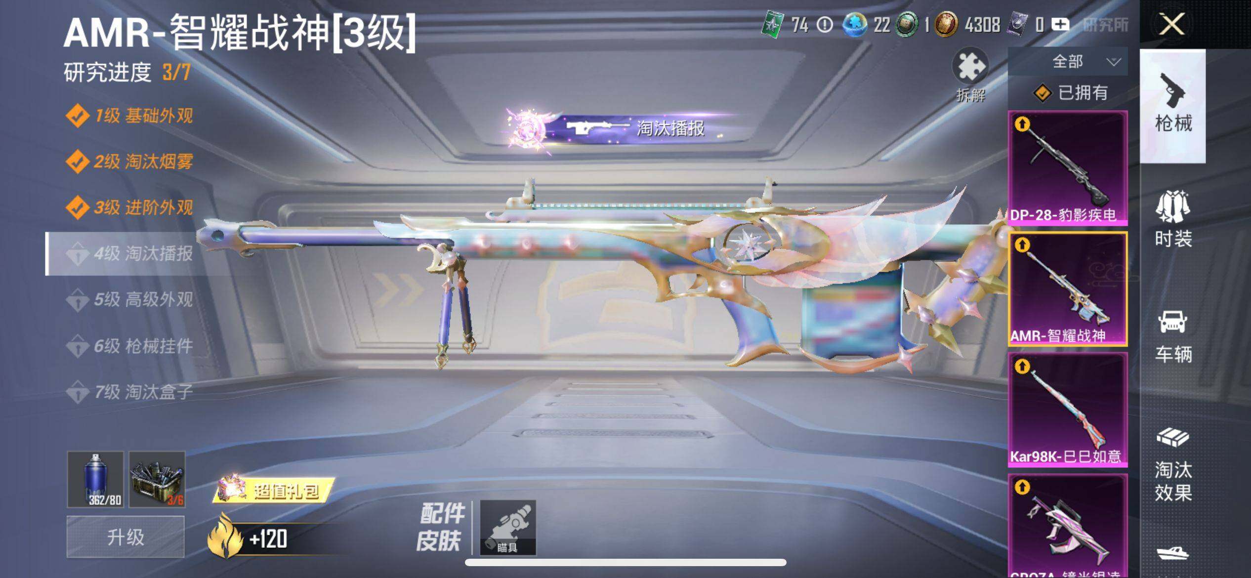 HPCMW3426930和平精英账号详情图22 HPCMW3426930和平精英账号详情图22