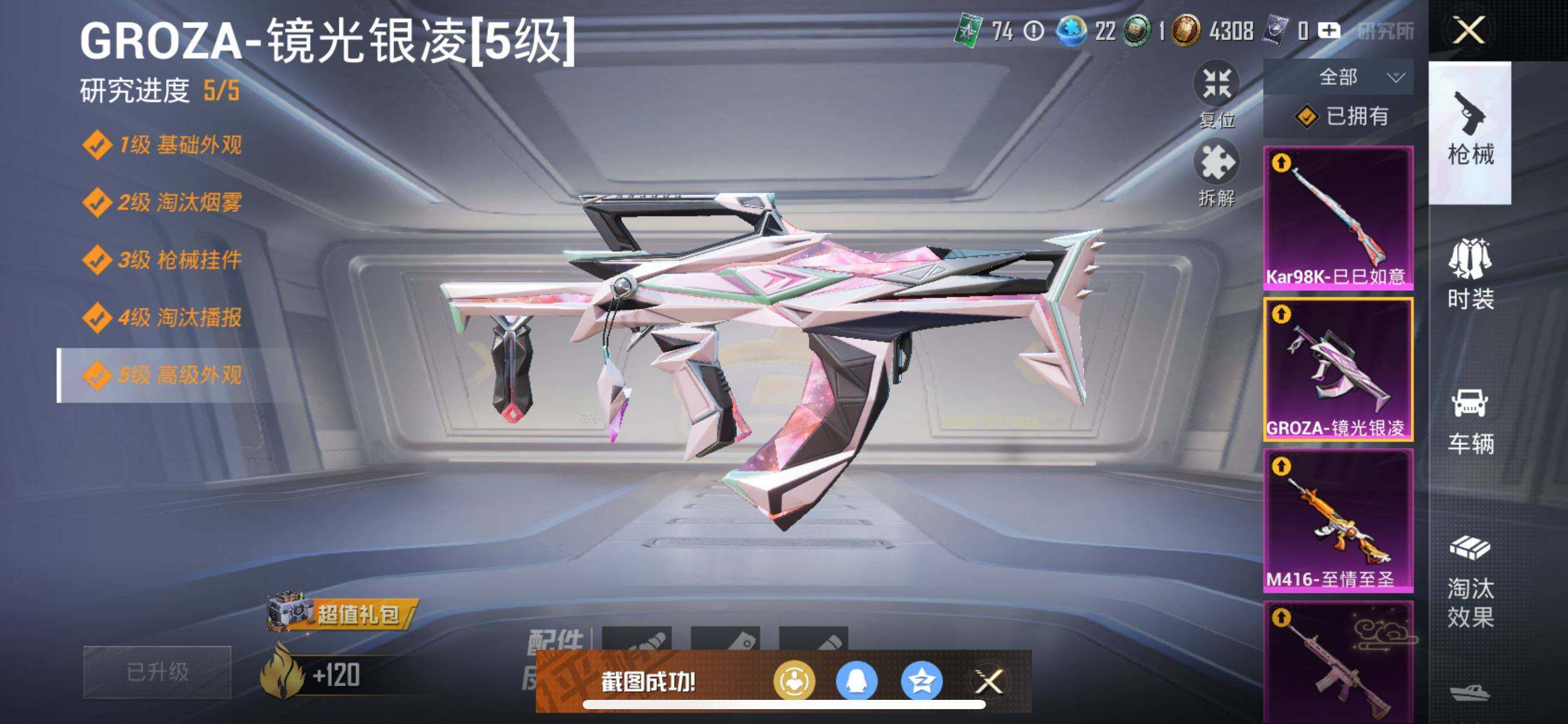 HPCMW3426930和平精英账号详情图23 HPCMW3426930和平精英账号详情图23