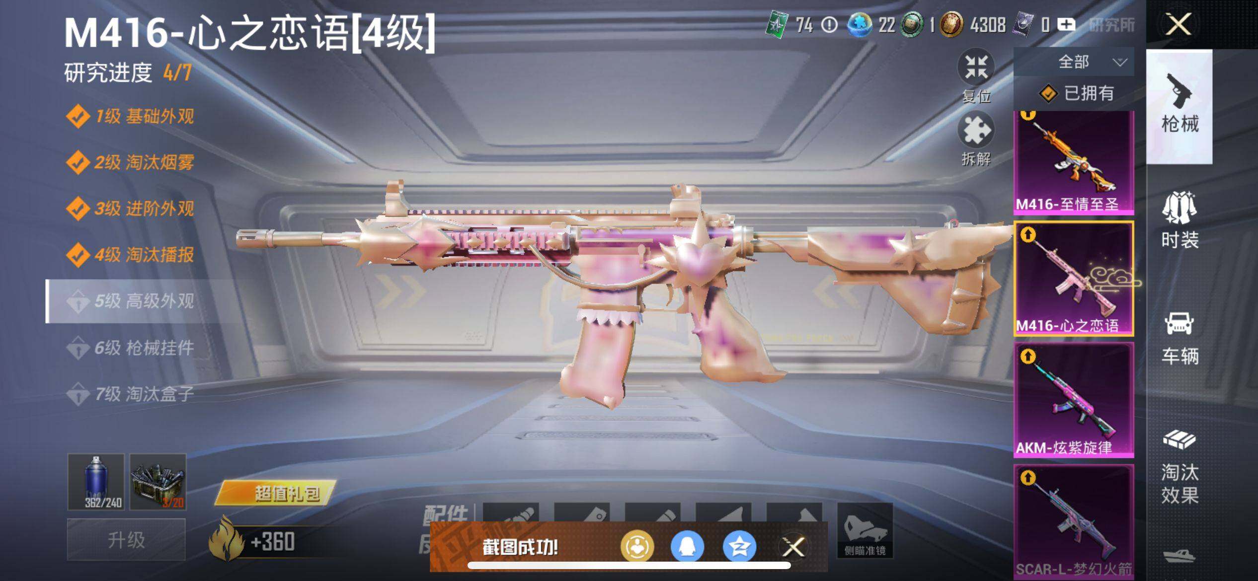 HPCMW3426930和平精英账号详情图25 HPCMW3426930和平精英账号详情图25