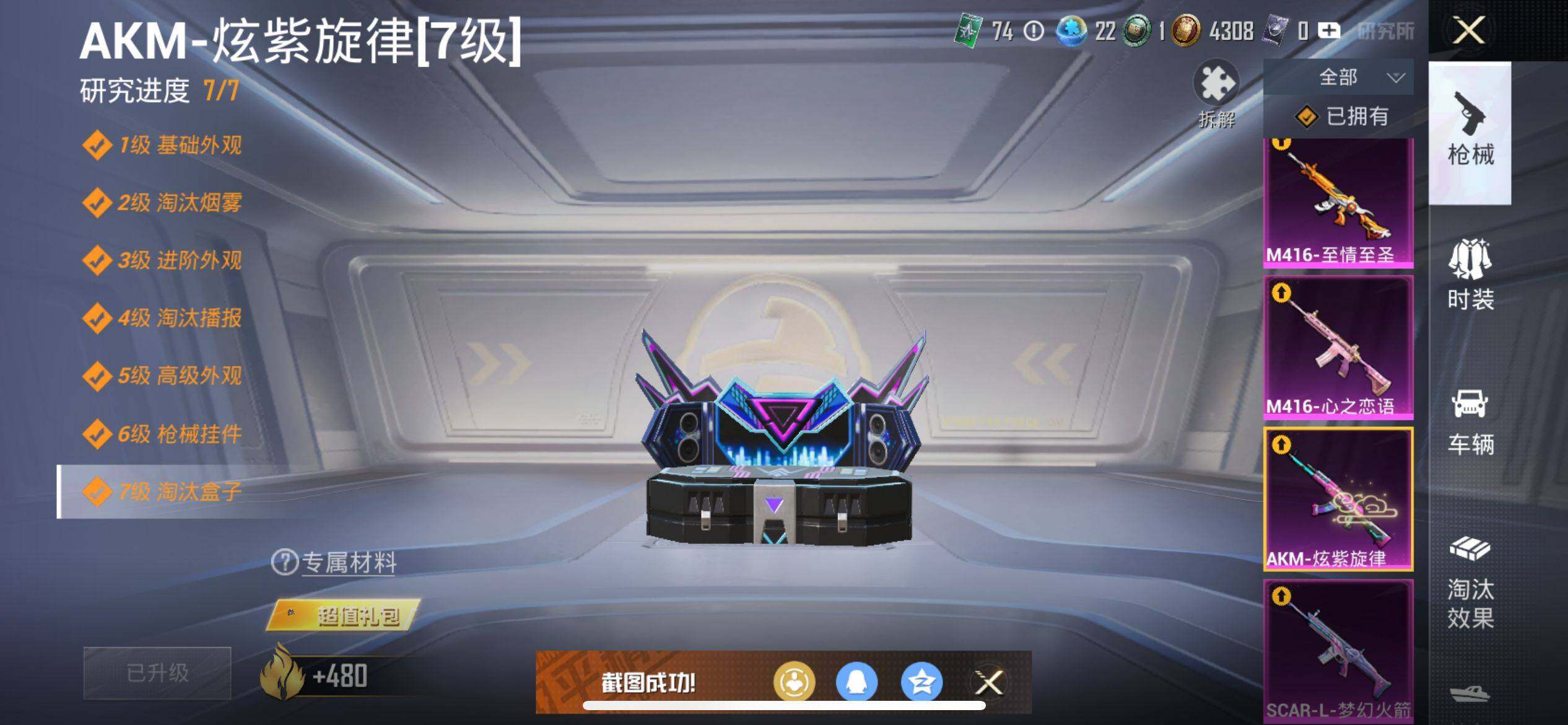 HPCMW3426930和平精英账号详情图26 HPCMW3426930和平精英账号详情图26