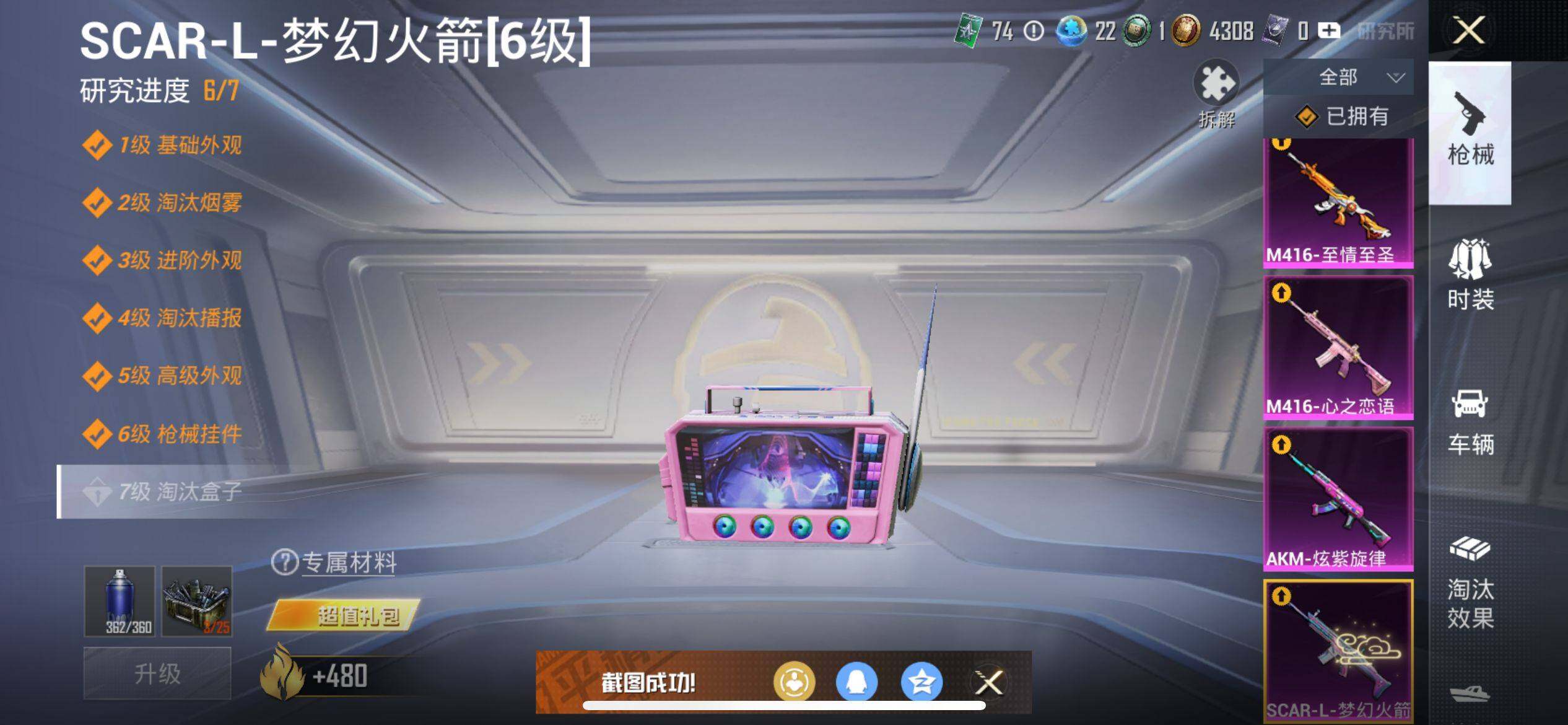 HPCMW3426930和平精英账号详情图27 HPCMW3426930和平精英账号详情图27