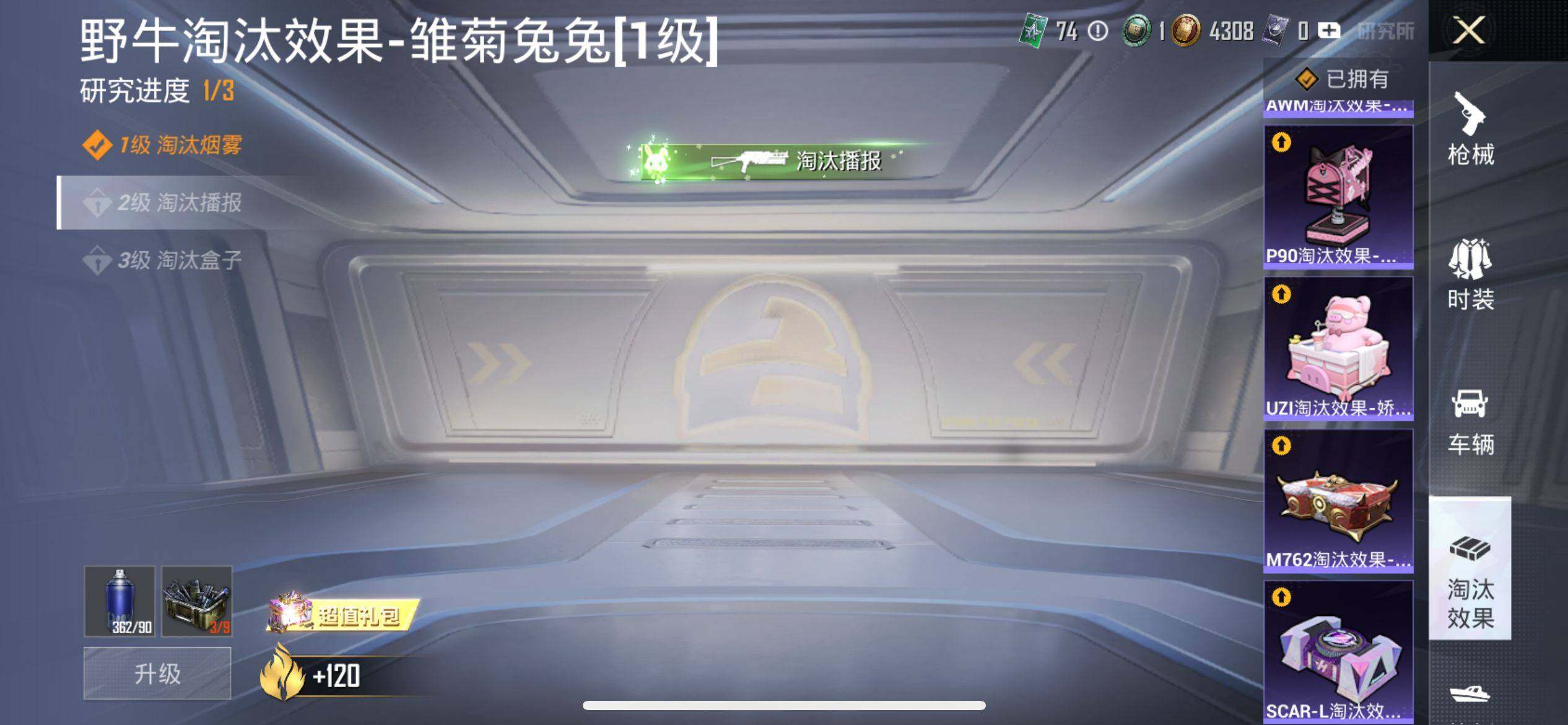 HPCMW3426930和平精英账号详情图28 HPCMW3426930和平精英账号详情图28