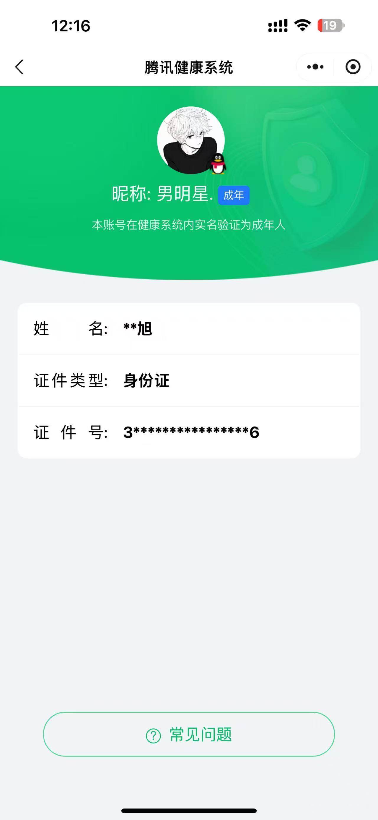 HPCMW3426930和平精英账号详情图30 HPCMW3426930和平精英账号详情图30