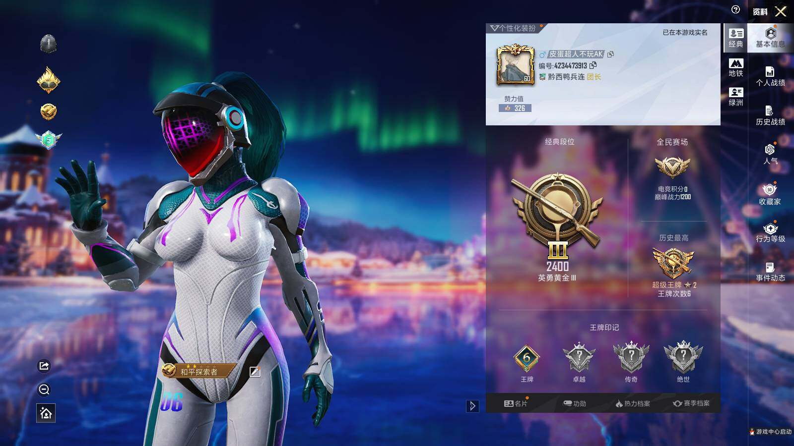 HPCMW3418624和平精英账号详情图4 HPCMW3418624和平精英账号详情图4