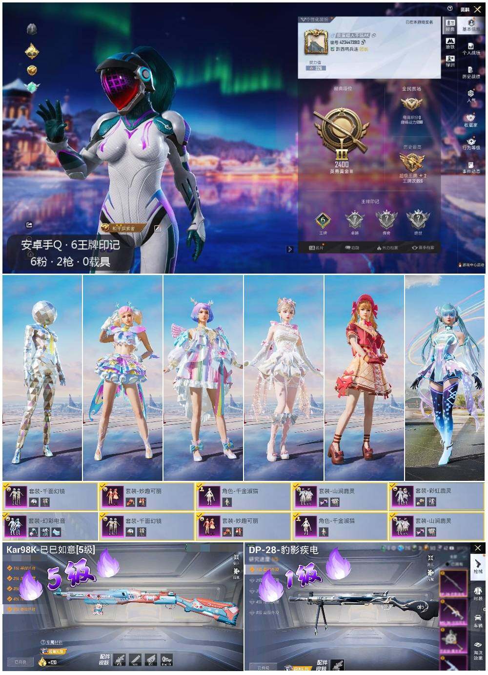 HPCMW3418624和平精英账号详情图2 HPCMW3418624和平精英账号详情图2