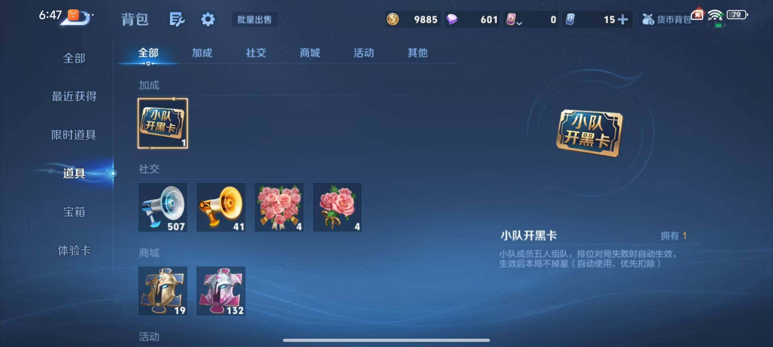 WZLX3401208王者荣耀账号详情图8