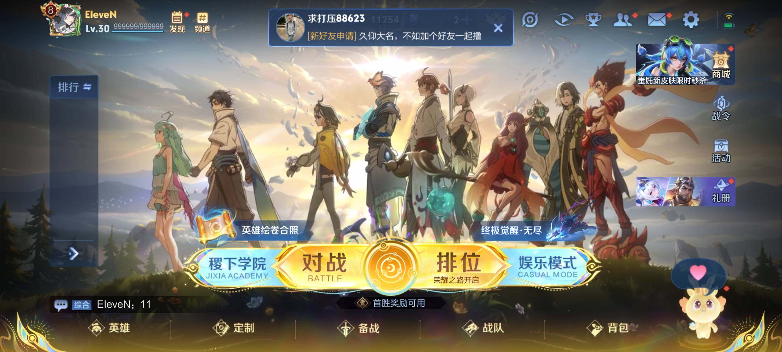 WZCMW3460667王者荣耀账号详情图2 WZCMW3460667王者荣耀账号详情图2