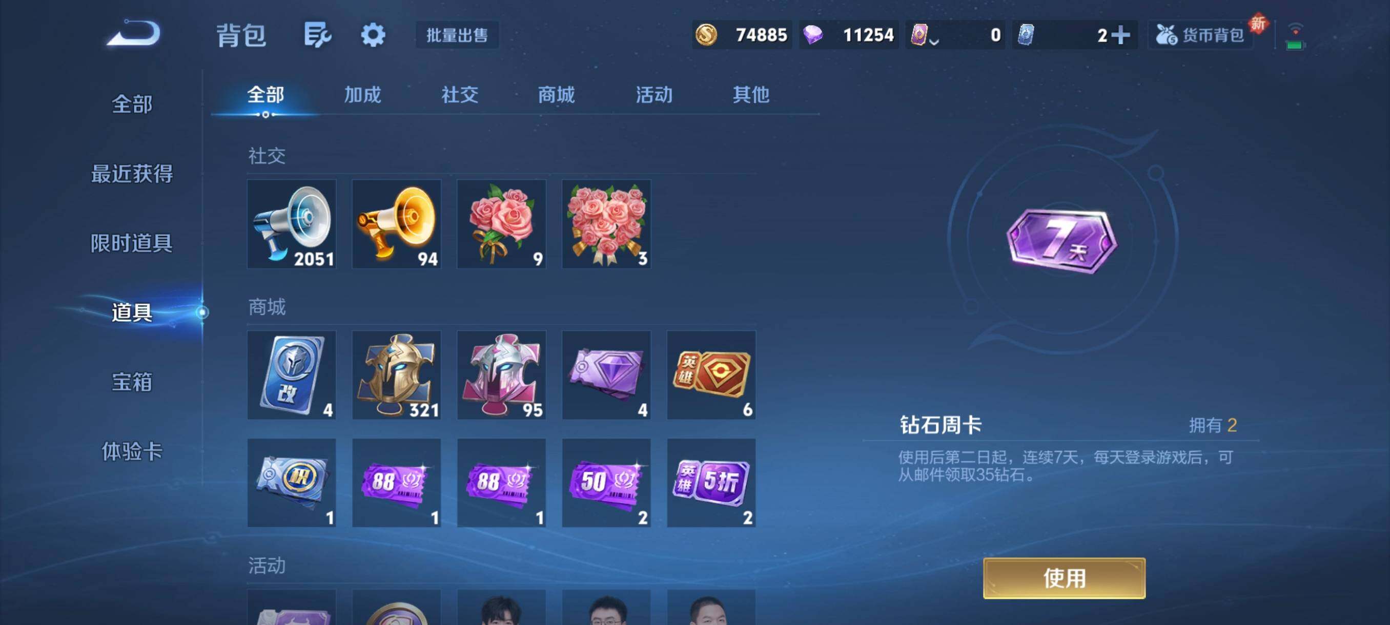 WZCMW3460667王者荣耀账号详情图9 WZCMW3460667王者荣耀账号详情图9