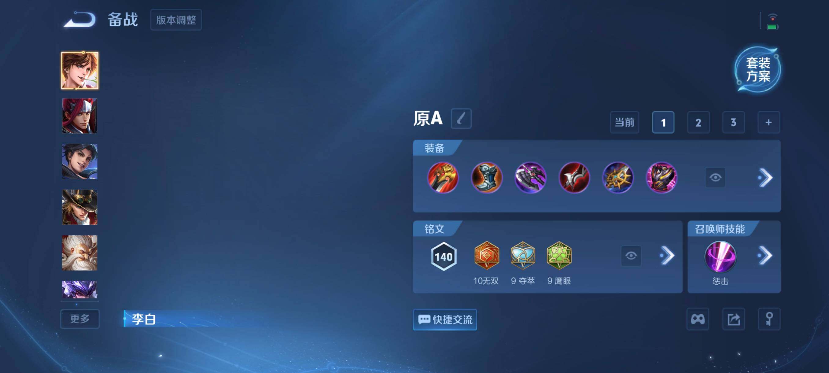 WZCMW3460667王者荣耀账号详情图8 WZCMW3460667王者荣耀账号详情图8