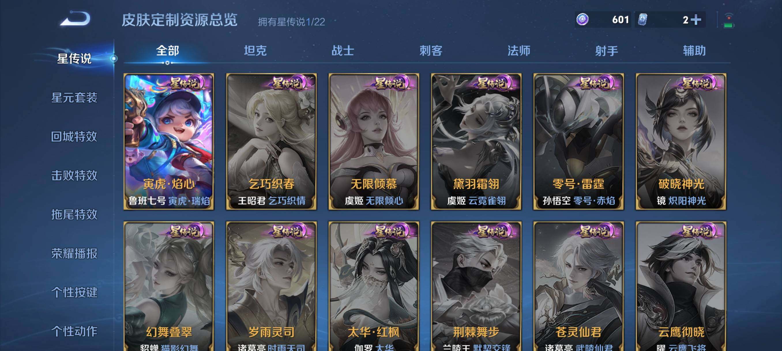 WZCMW3460667王者荣耀账号详情图33 WZCMW3460667王者荣耀账号详情图33