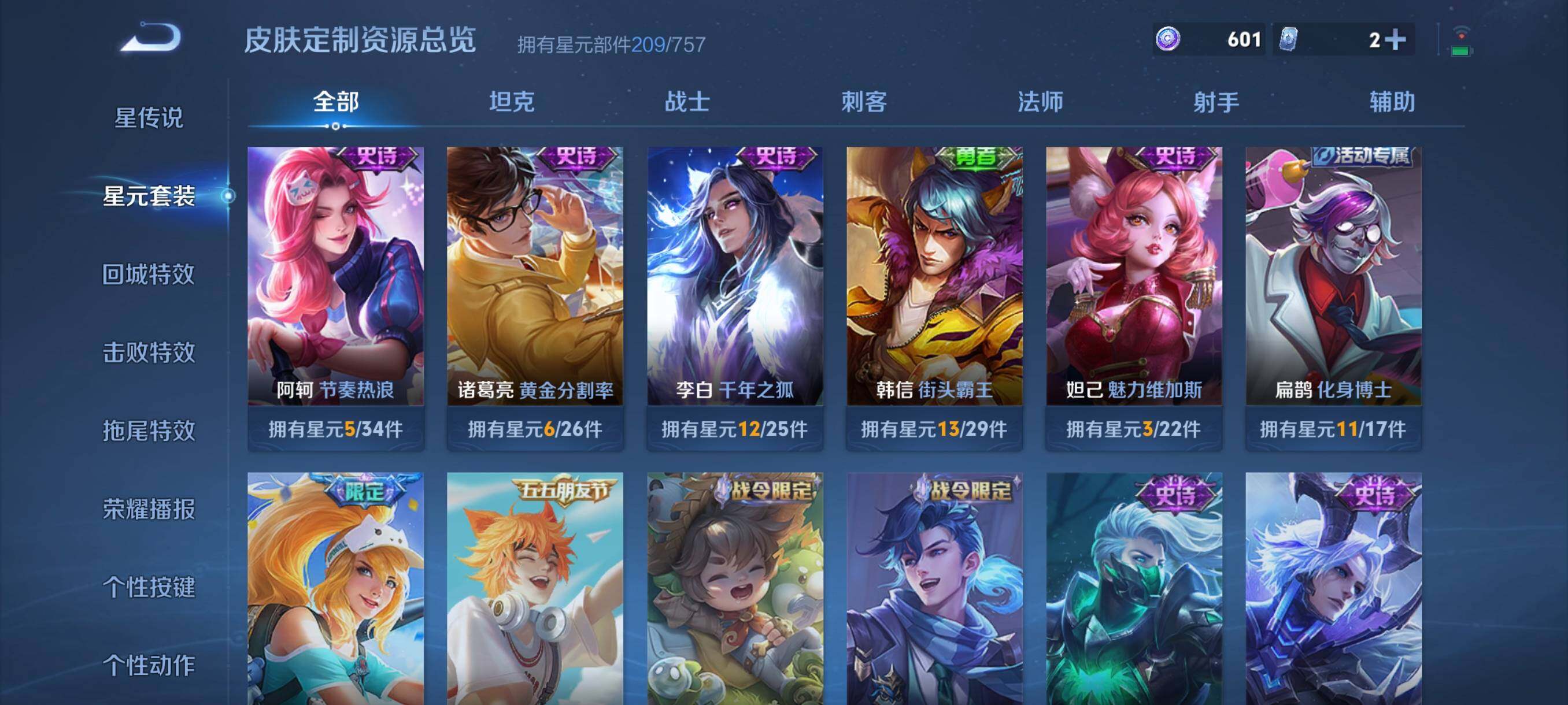 WZCMW3460667王者荣耀账号详情图31 WZCMW3460667王者荣耀账号详情图31