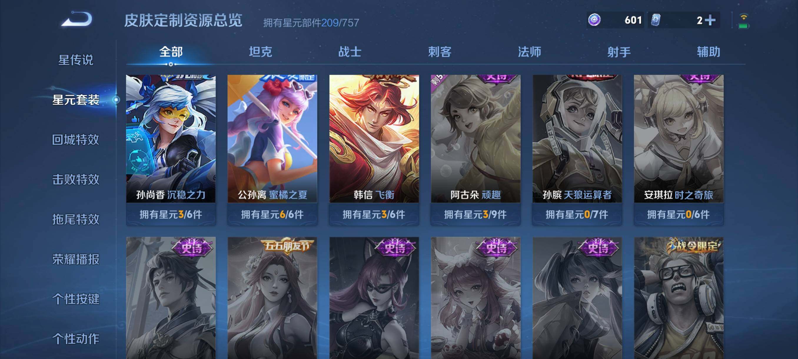 WZCMW3460667王者荣耀账号详情图30 WZCMW3460667王者荣耀账号详情图30