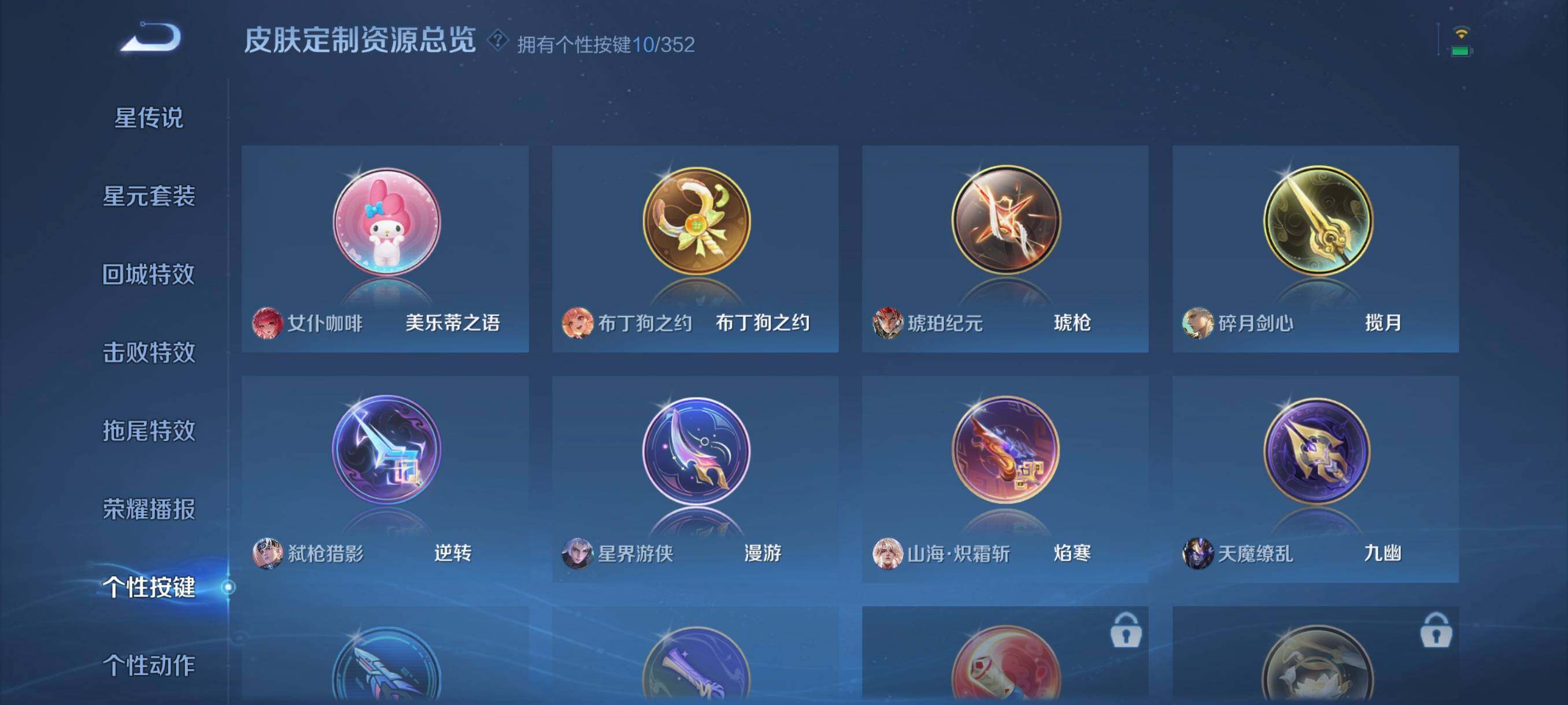 WZCMW3460667王者荣耀账号详情图12 WZCMW3460667王者荣耀账号详情图12