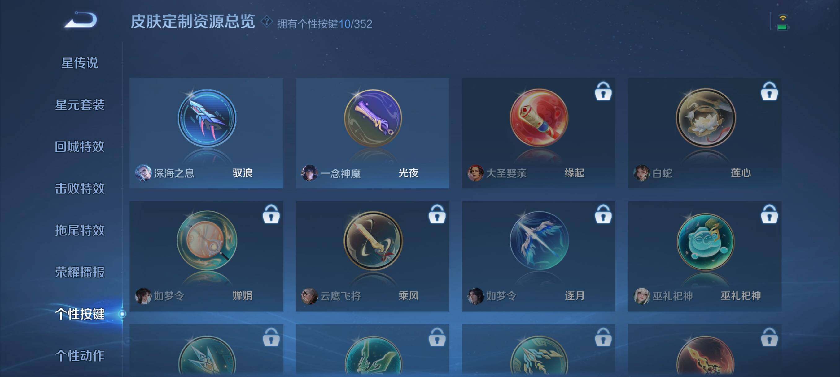 WZCMW3460667王者荣耀账号详情图11 WZCMW3460667王者荣耀账号详情图11