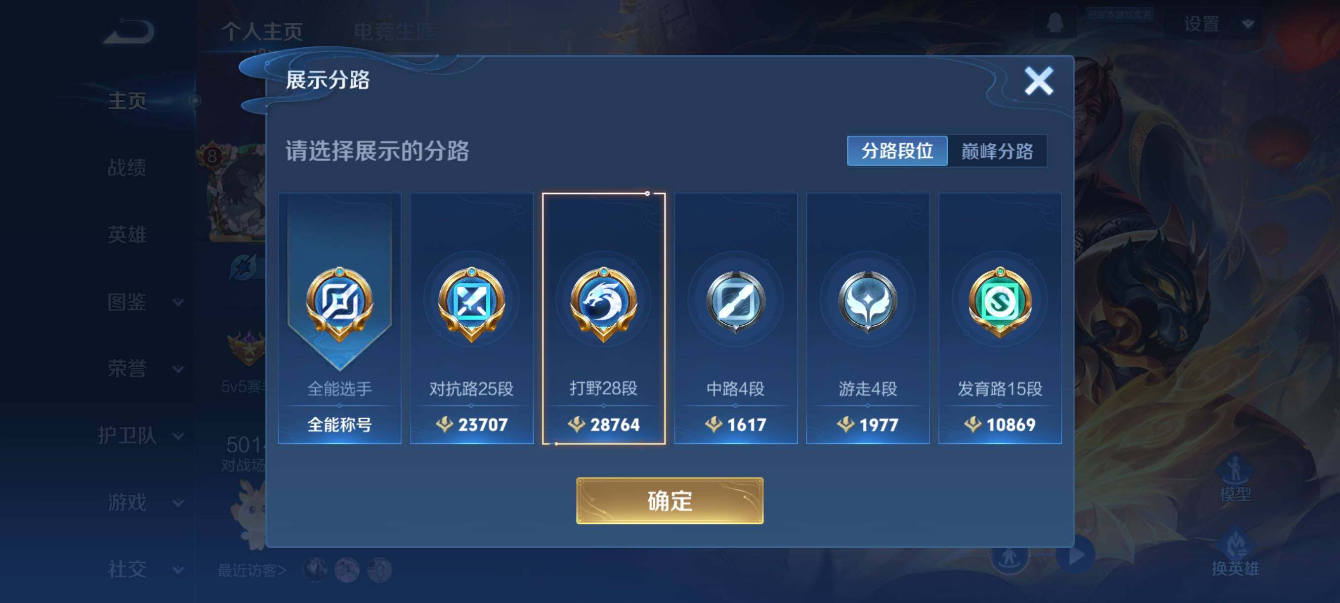 WZCMW3460667王者荣耀账号详情图10 WZCMW3460667王者荣耀账号详情图10