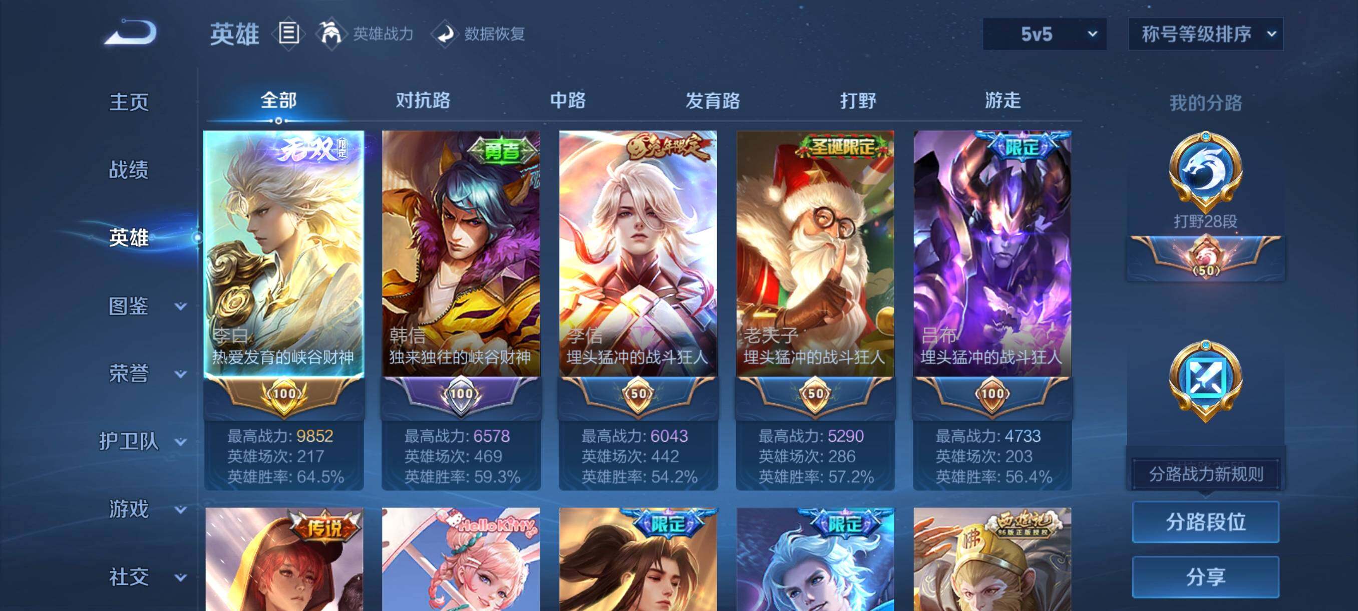 WZCMW3460667王者荣耀账号详情图29 WZCMW3460667王者荣耀账号详情图29