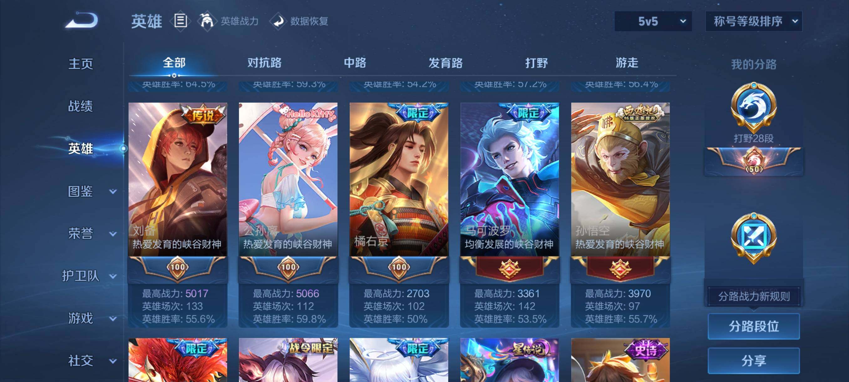 WZCMW3460667王者荣耀账号详情图28 WZCMW3460667王者荣耀账号详情图28