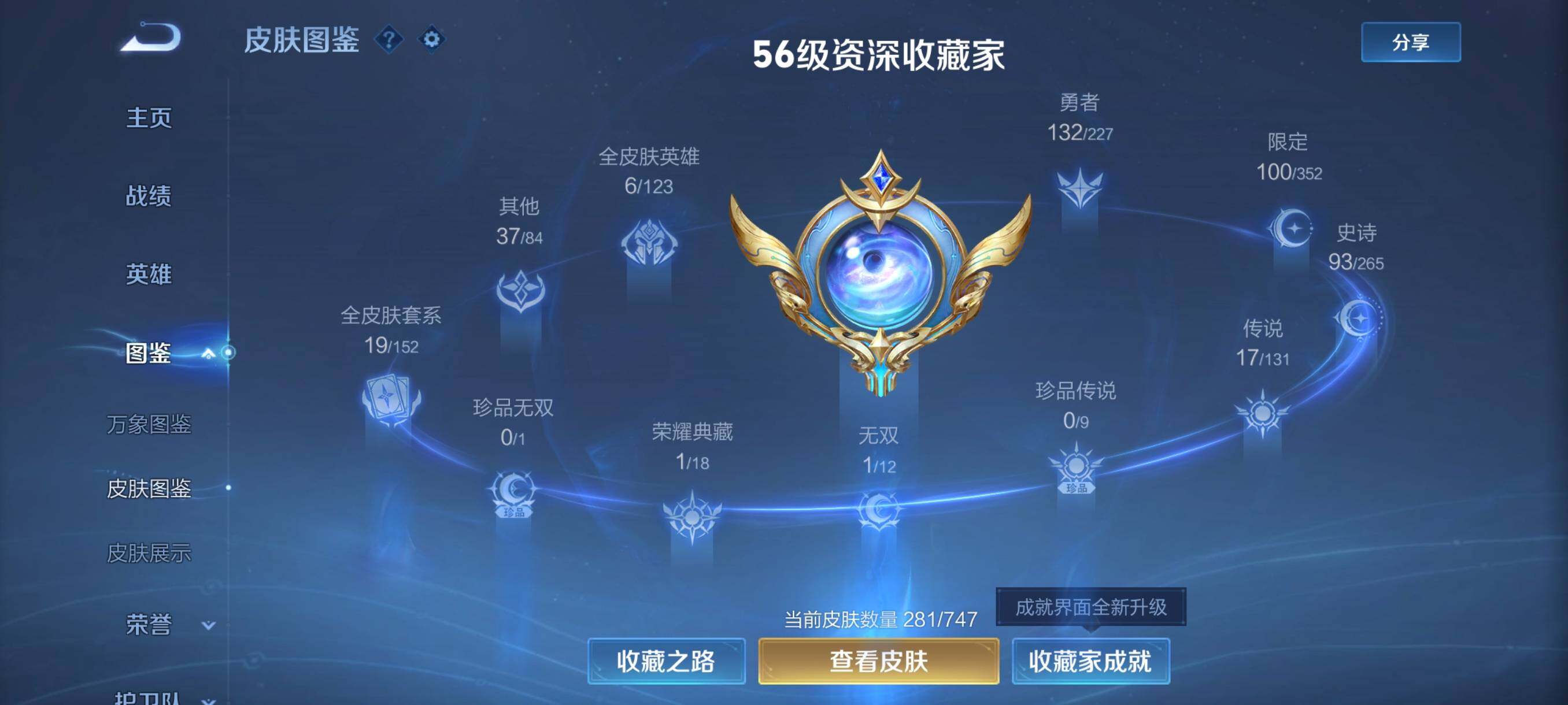 WZCMW3460667王者荣耀账号详情图13 WZCMW3460667王者荣耀账号详情图13