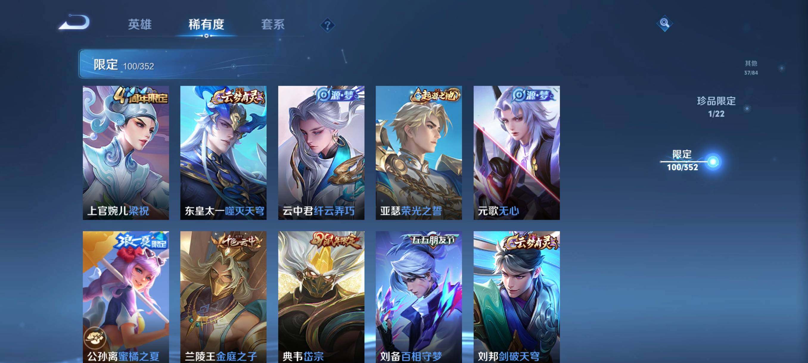 WZCMW3460667王者荣耀账号详情图27 WZCMW3460667王者荣耀账号详情图27