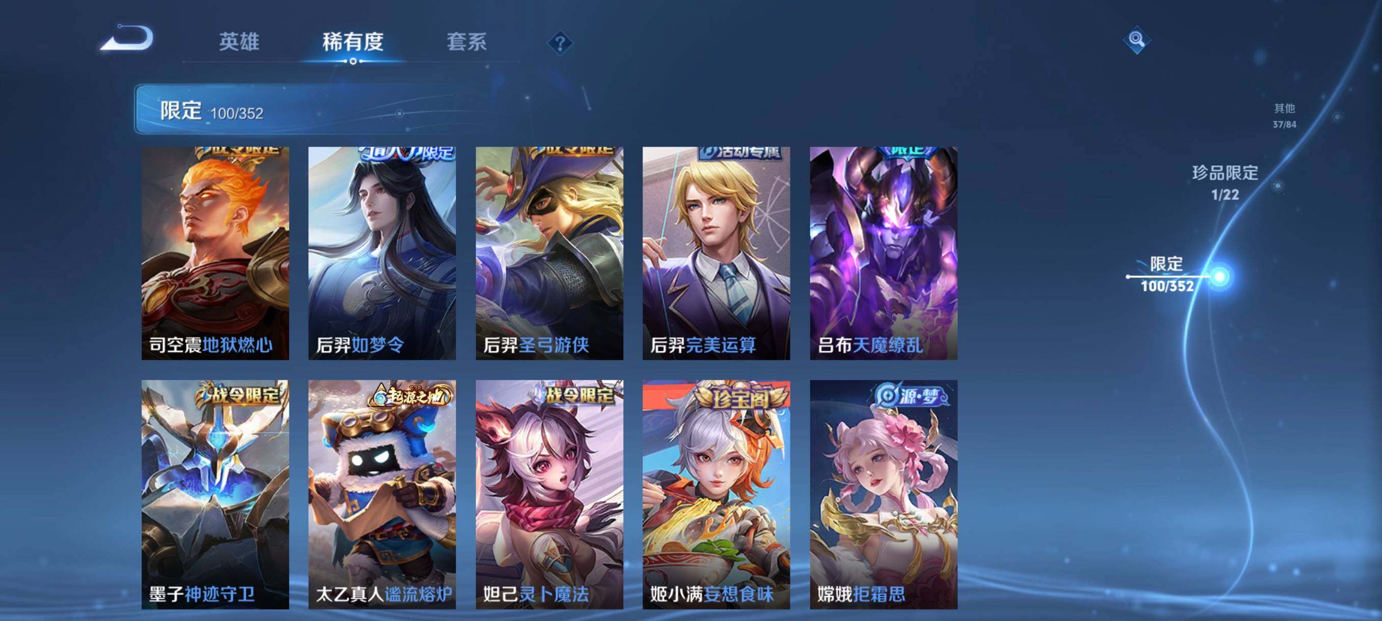 WZCMW3460667王者荣耀账号详情图26 WZCMW3460667王者荣耀账号详情图26