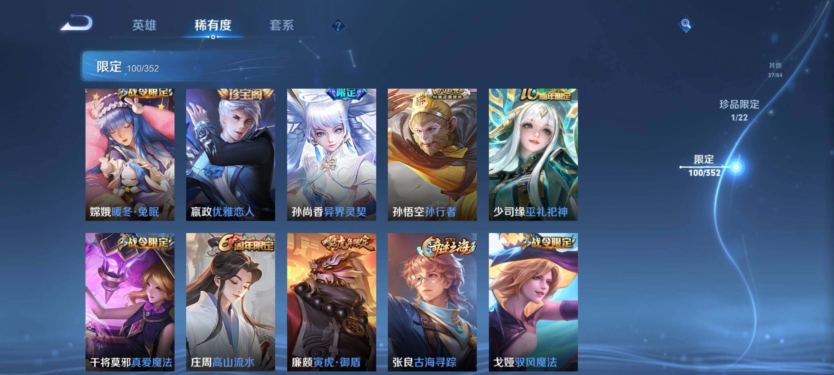 WZCMW3460667王者荣耀账号详情图25 WZCMW3460667王者荣耀账号详情图25