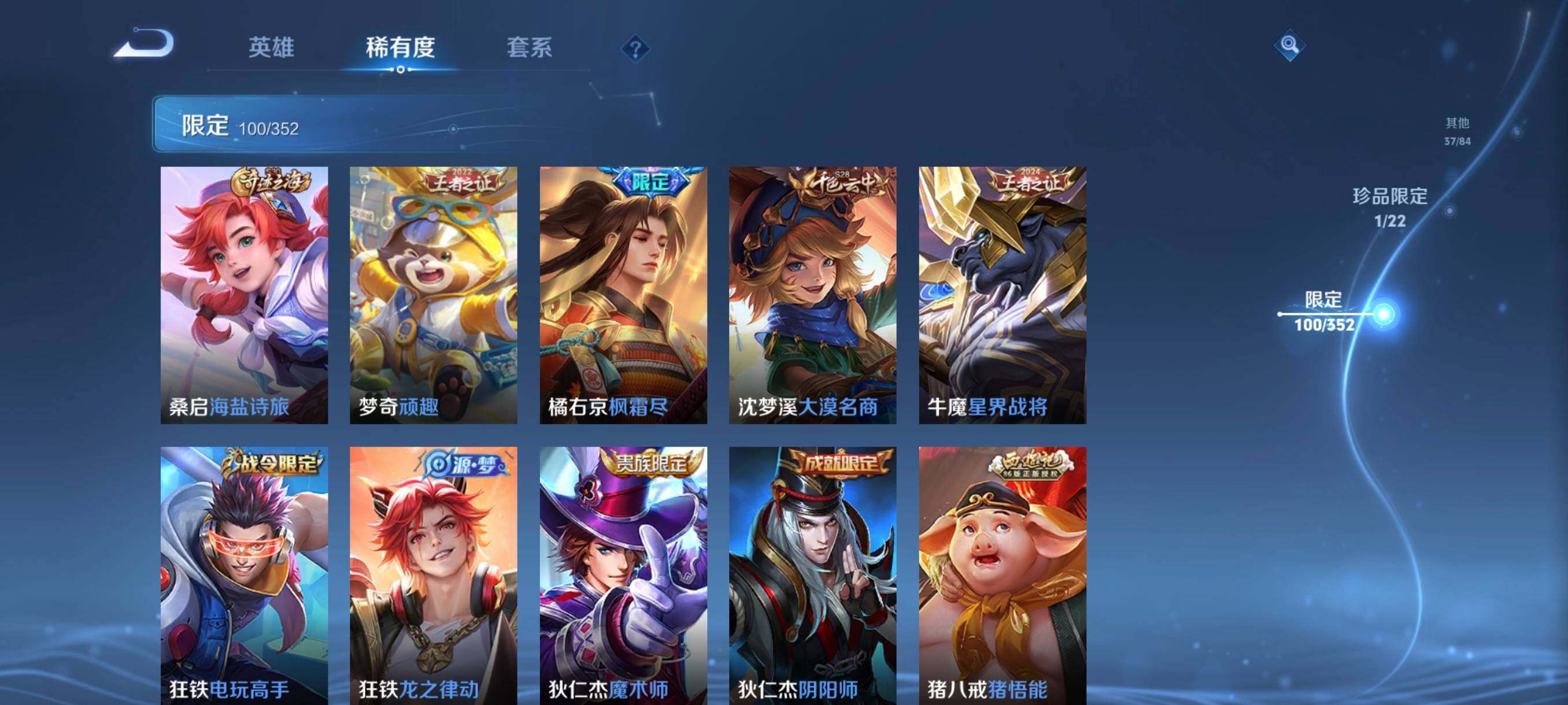 WZCMW3460667王者荣耀账号详情图23 WZCMW3460667王者荣耀账号详情图23