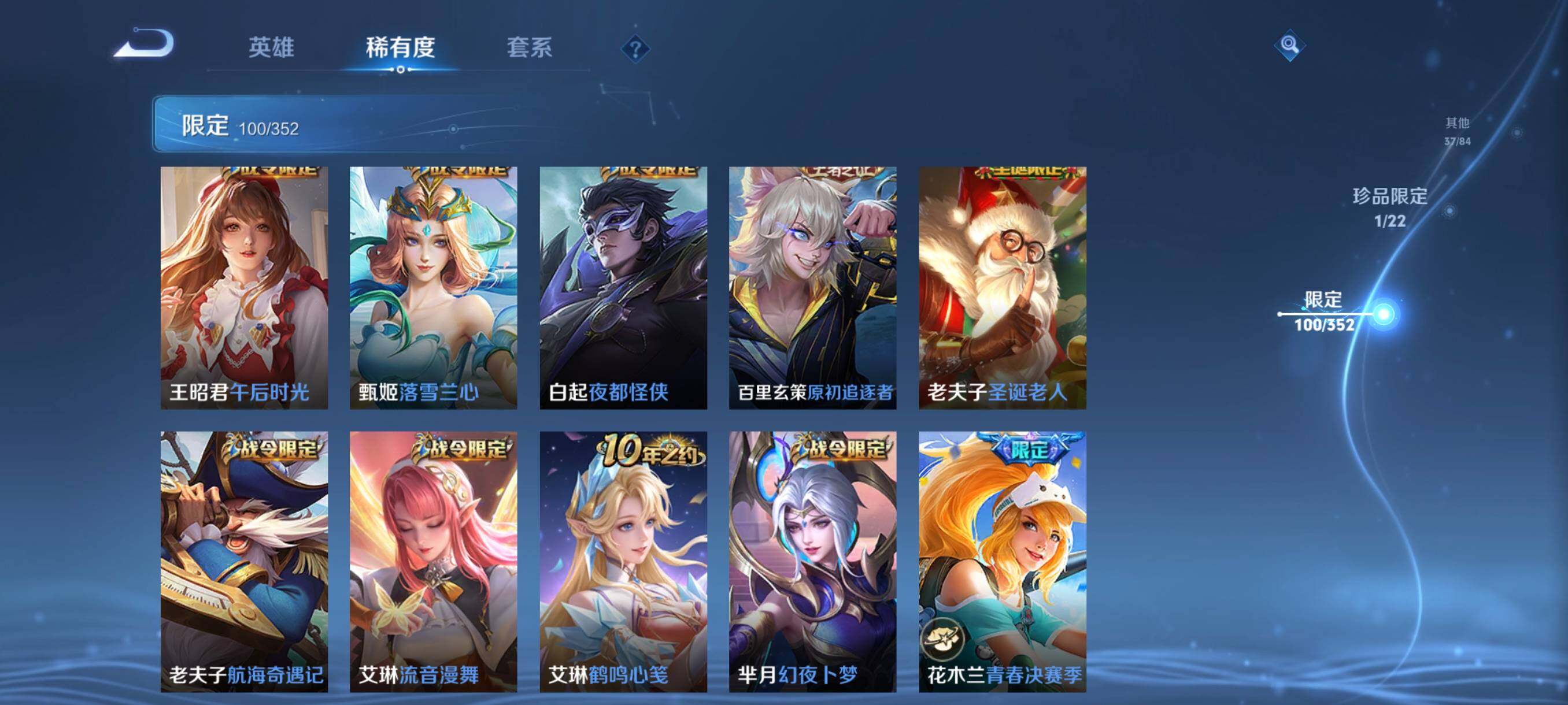 WZCMW3460667王者荣耀账号详情图22 WZCMW3460667王者荣耀账号详情图22